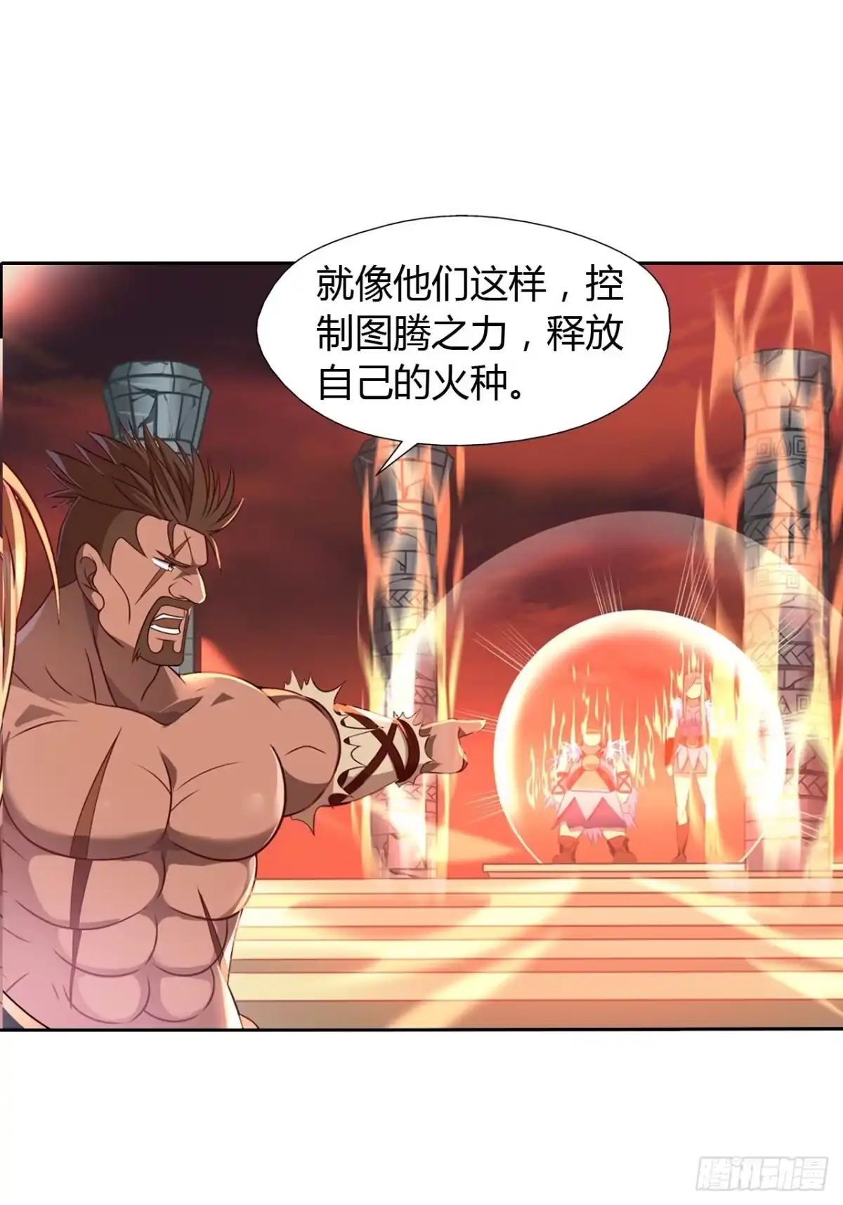 最强原始人 002 我们又见面了！ 第11页