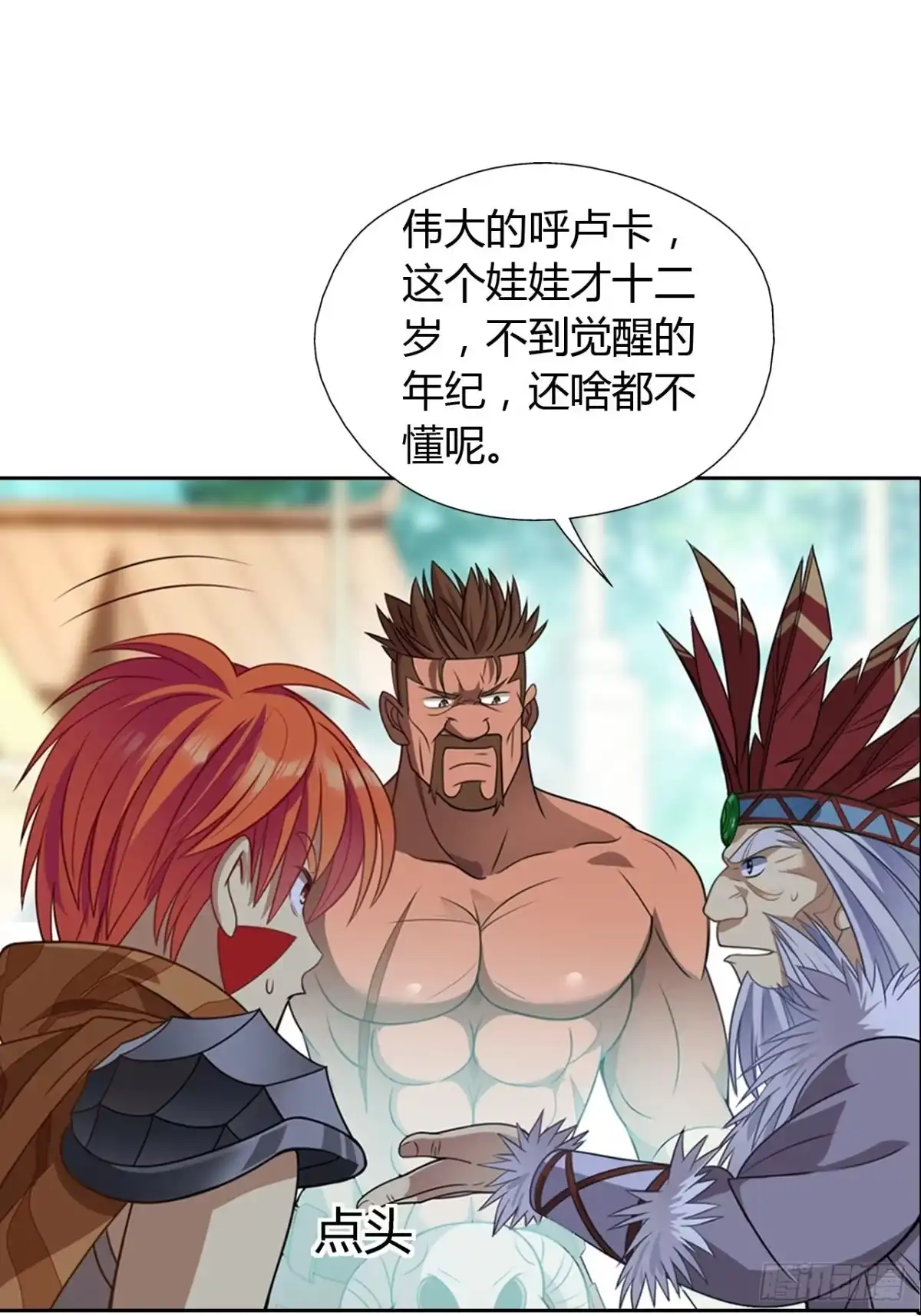 最强原始人 002 我们又见面了！ 第12页