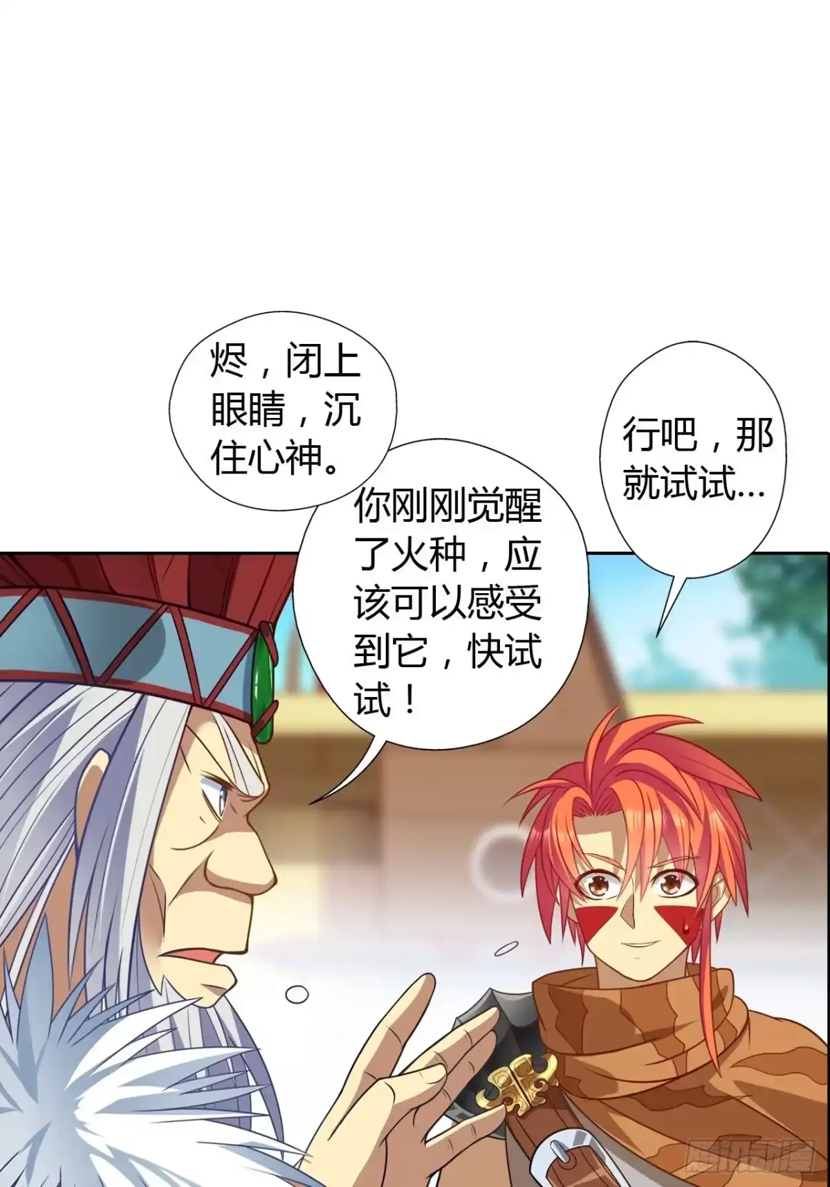 最强原始人 002 我们又见面了！ 第13页