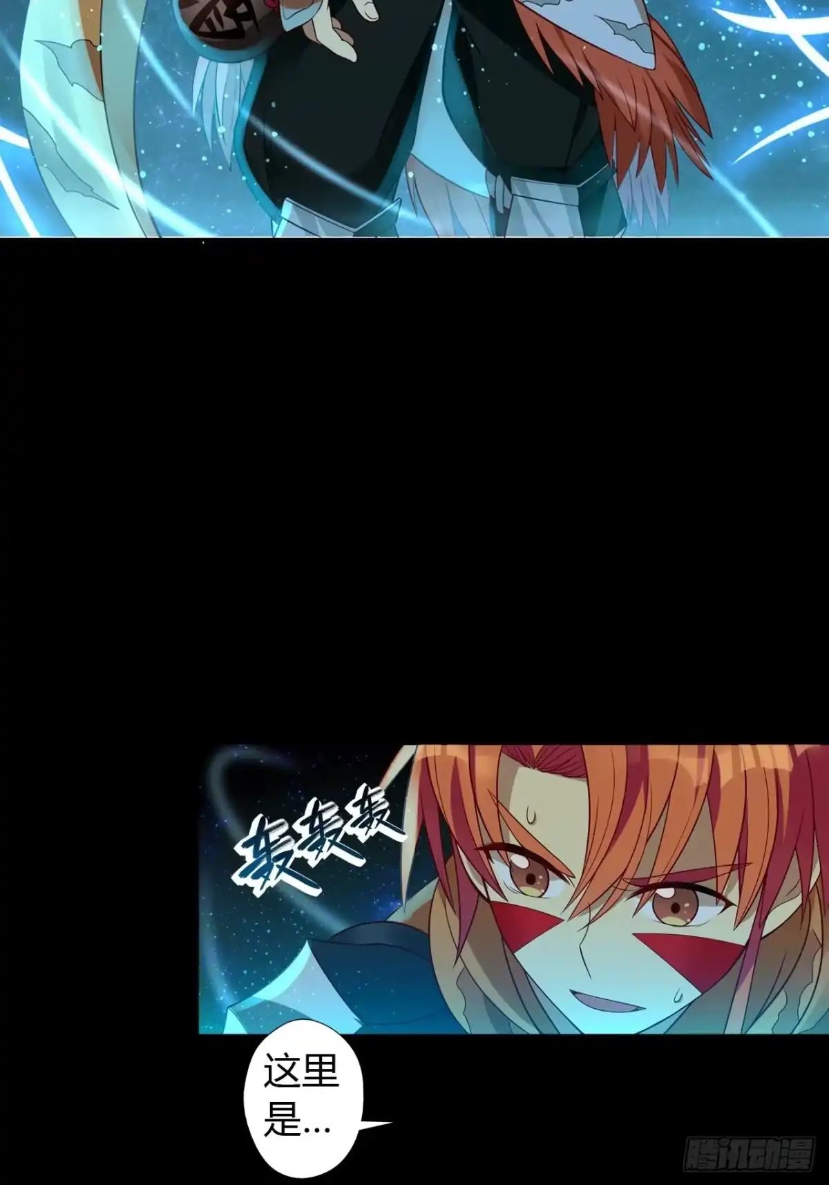 最强原始人 002 我们又见面了！ 第16页