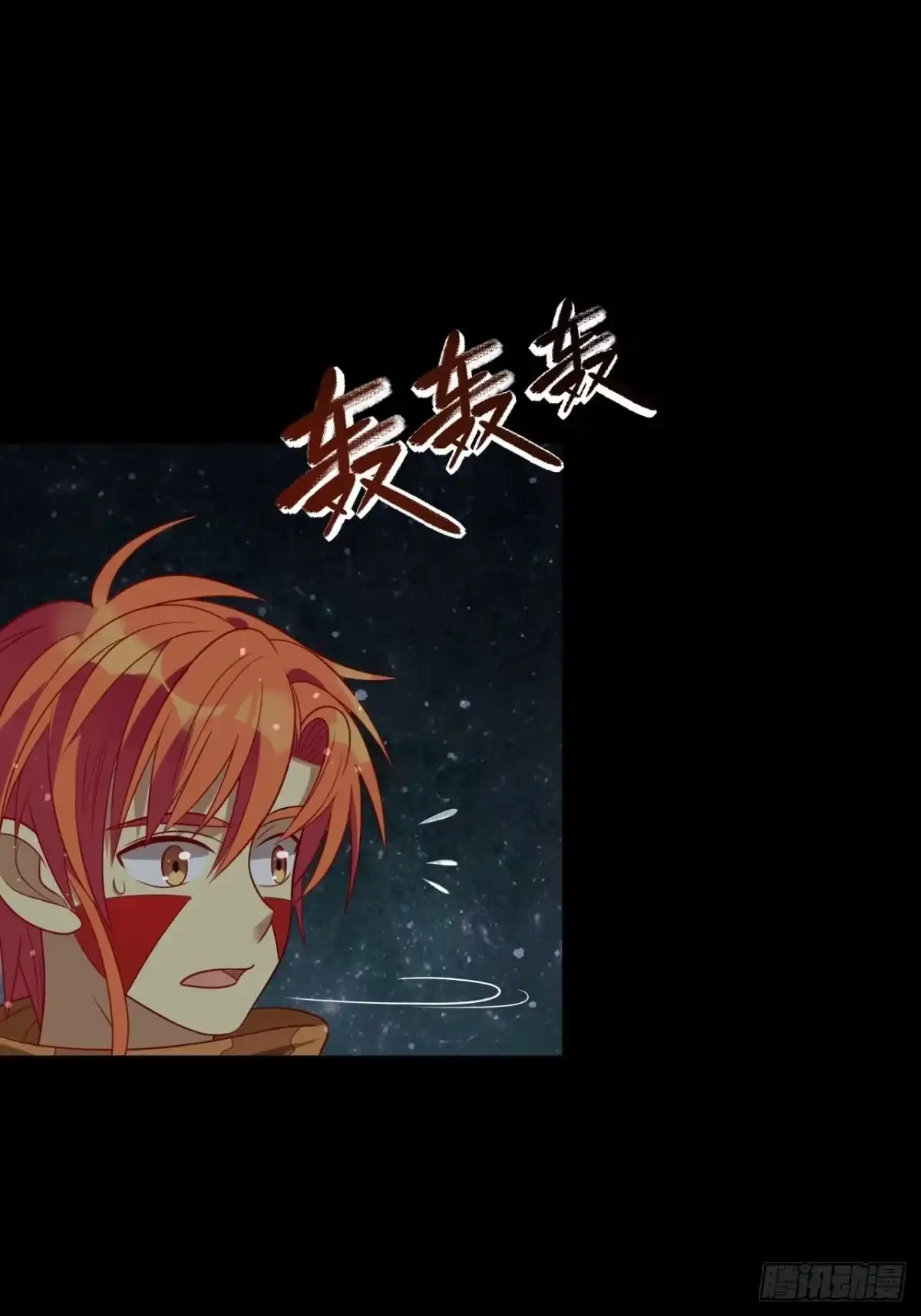 最强原始人 002 我们又见面了！ 第17页