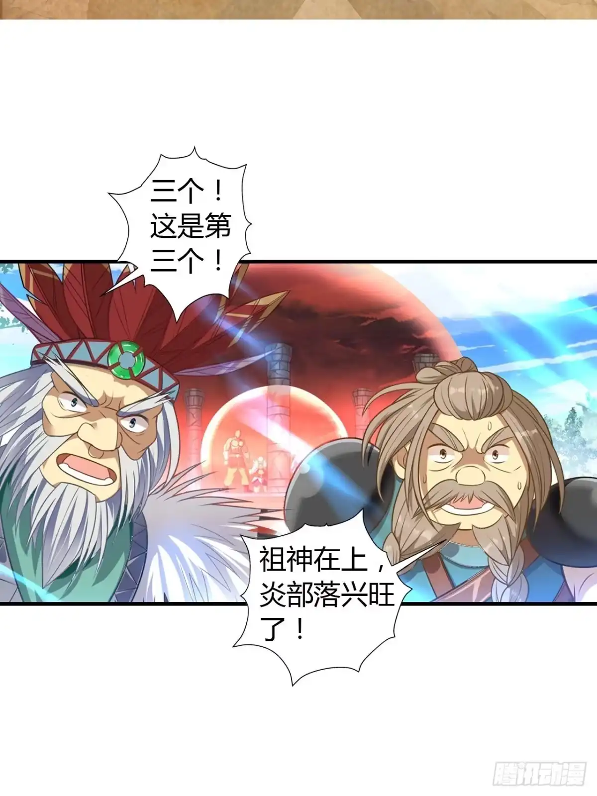 最强原始人 002 我们又见面了！ 第2页