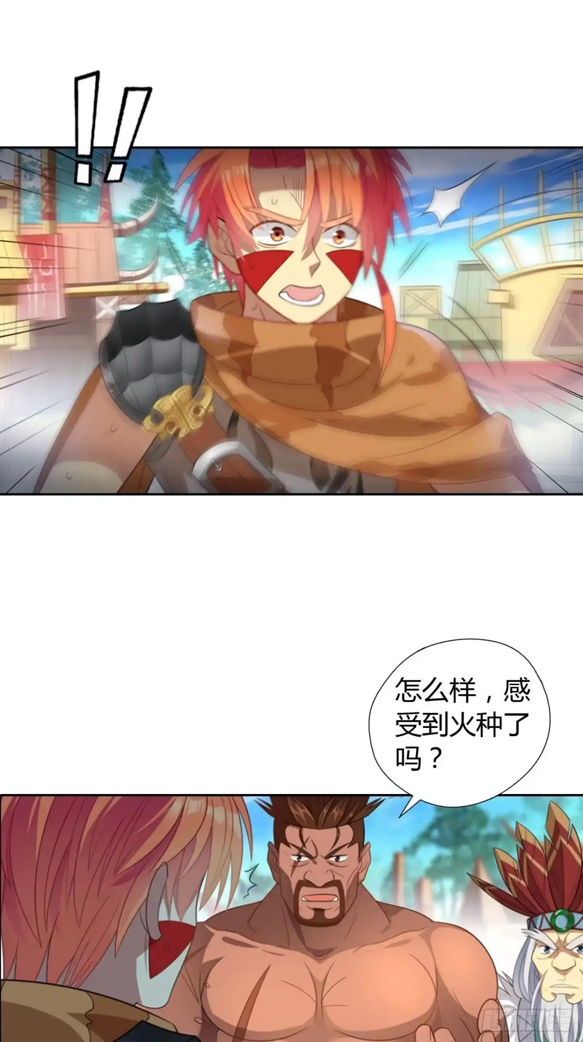 最强原始人 002 我们又见面了！ 第20页