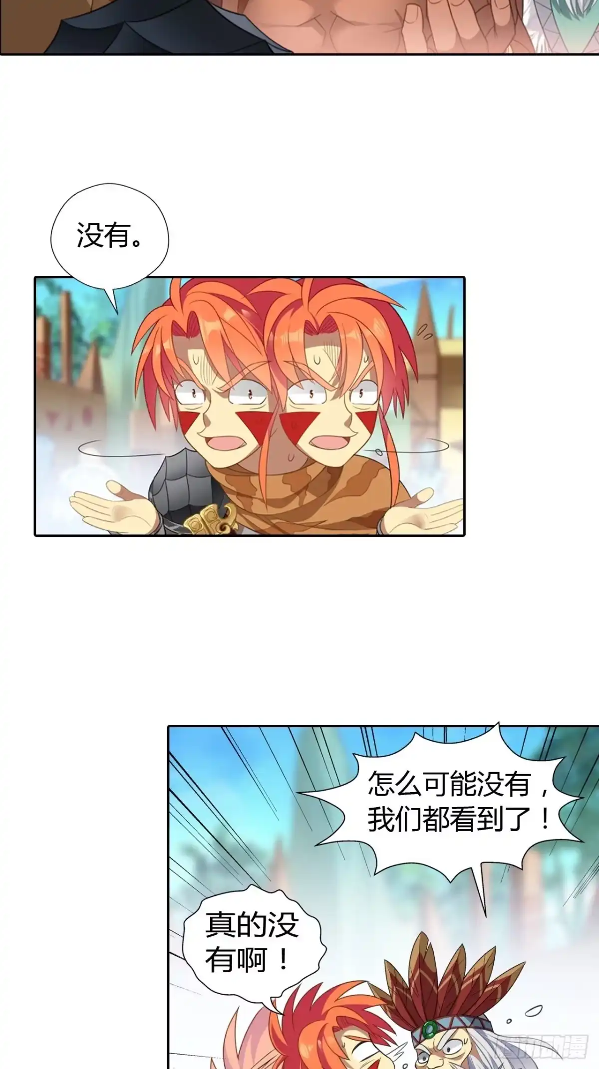 最强原始人 002 我们又见面了！ 第21页
