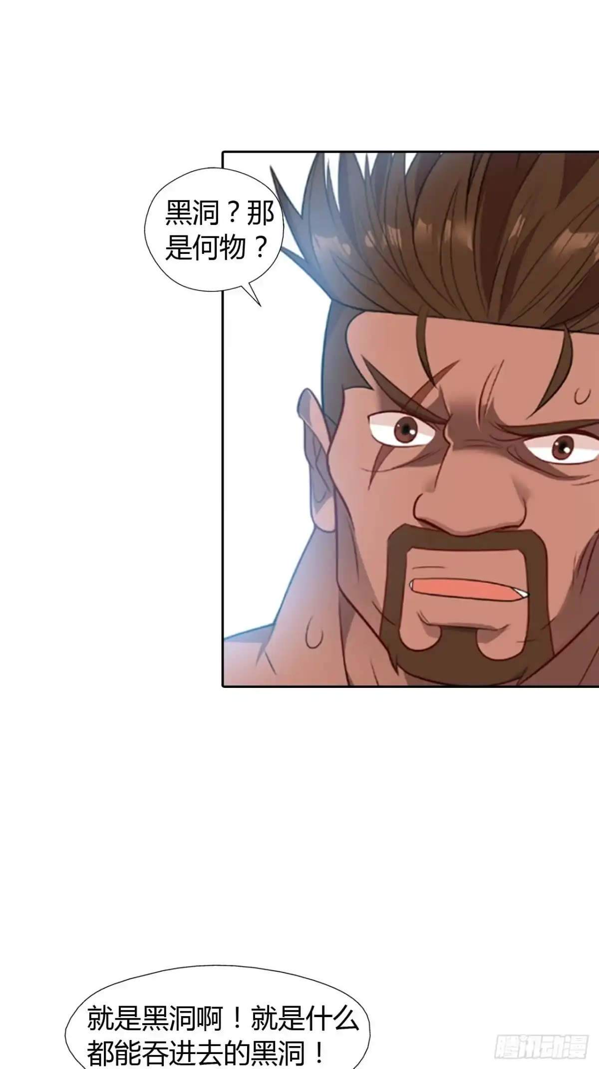 最强原始人 002 我们又见面了！ 第23页