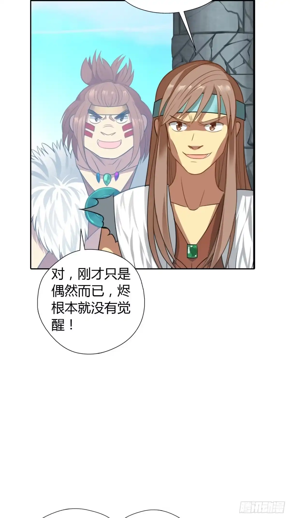 最强原始人 002 我们又见面了！ 第25页