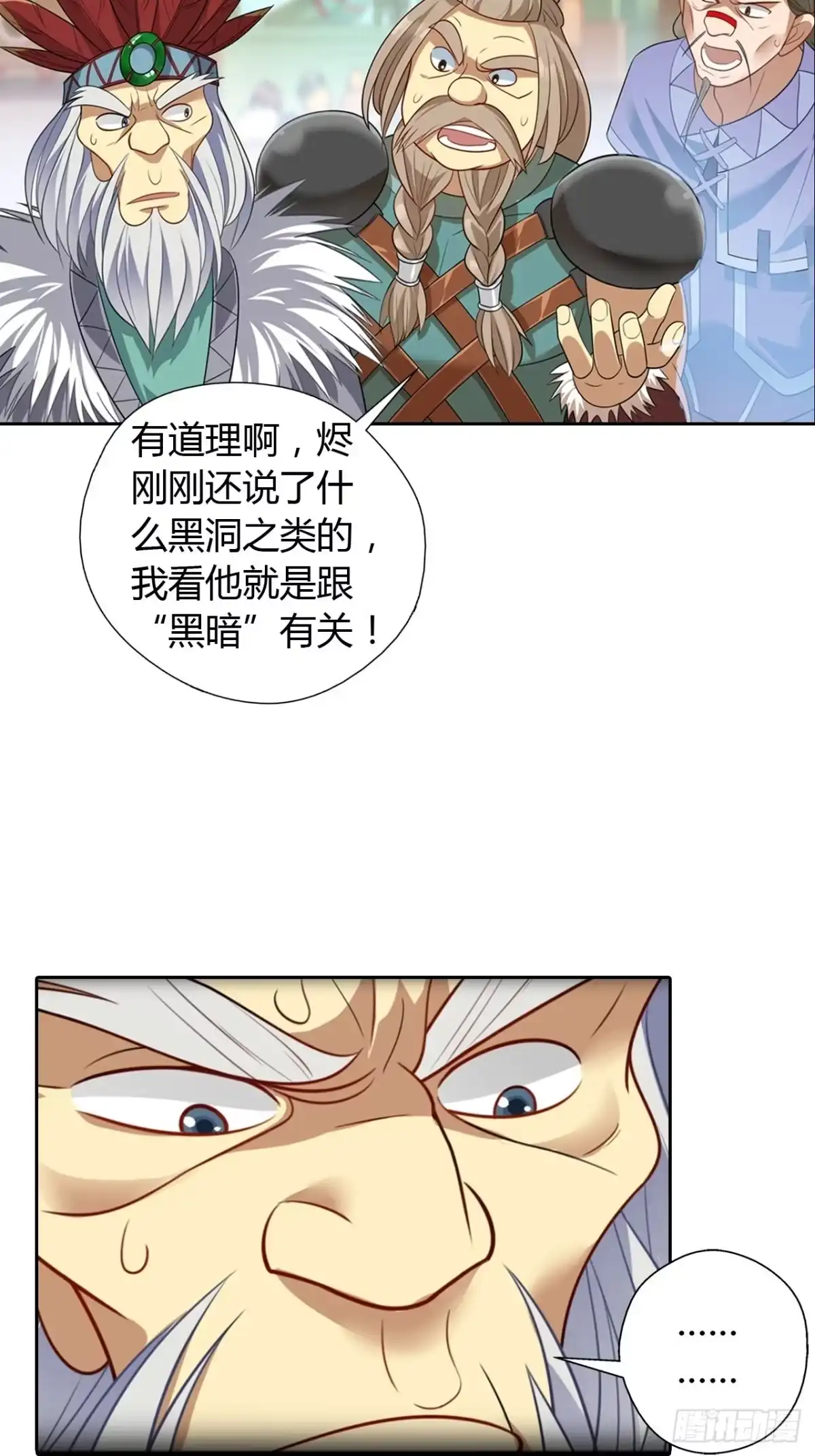 最强原始人 002 我们又见面了！ 第27页