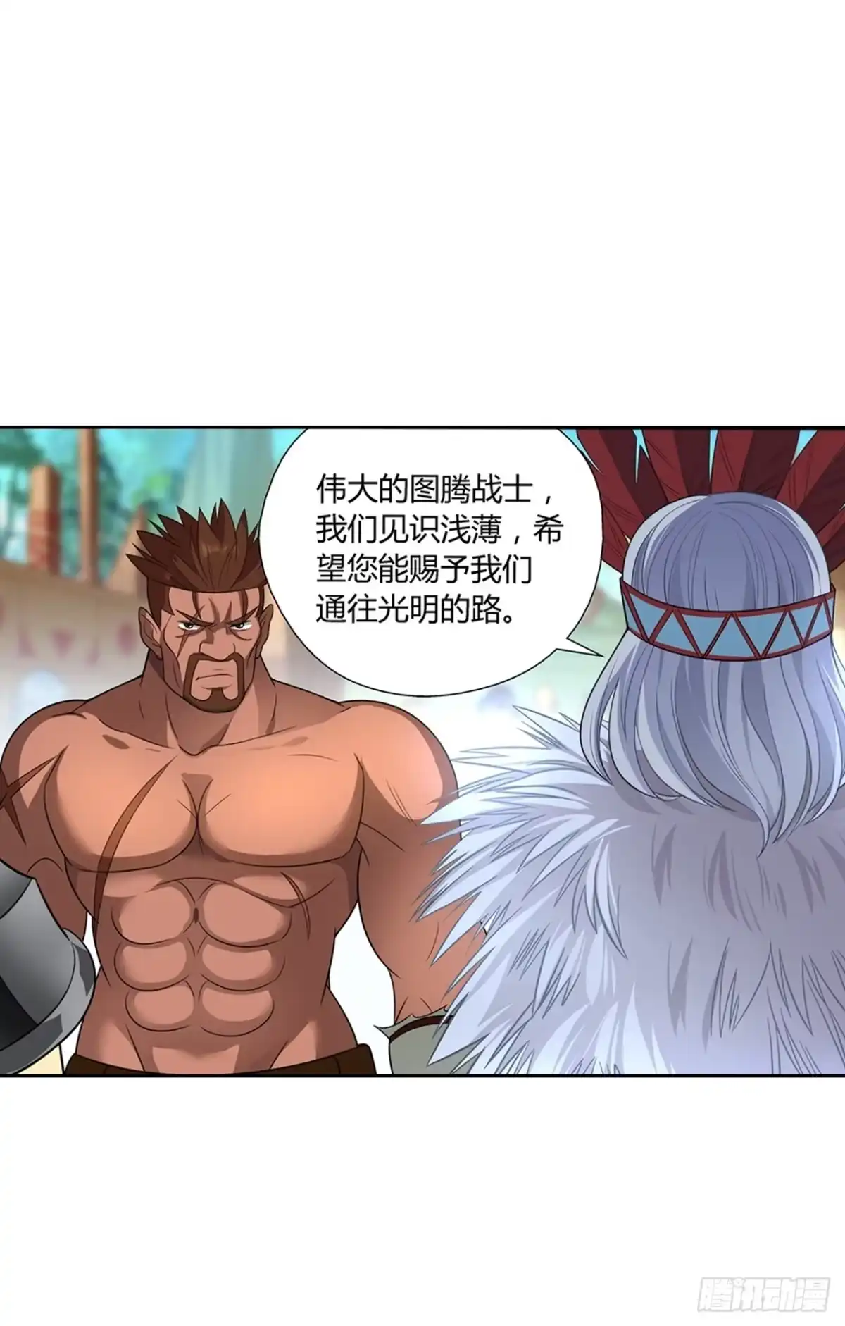 最强原始人 002 我们又见面了！ 第28页