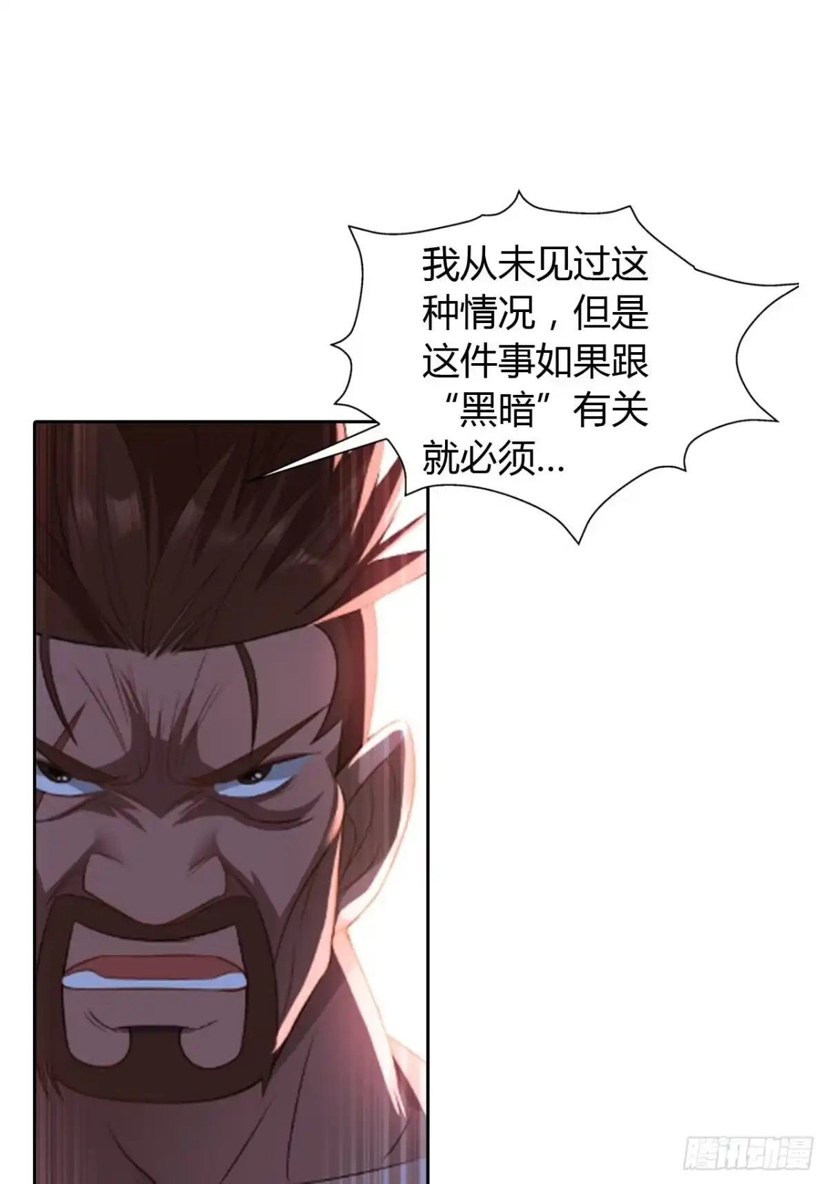 最强原始人 002 我们又见面了！ 第29页