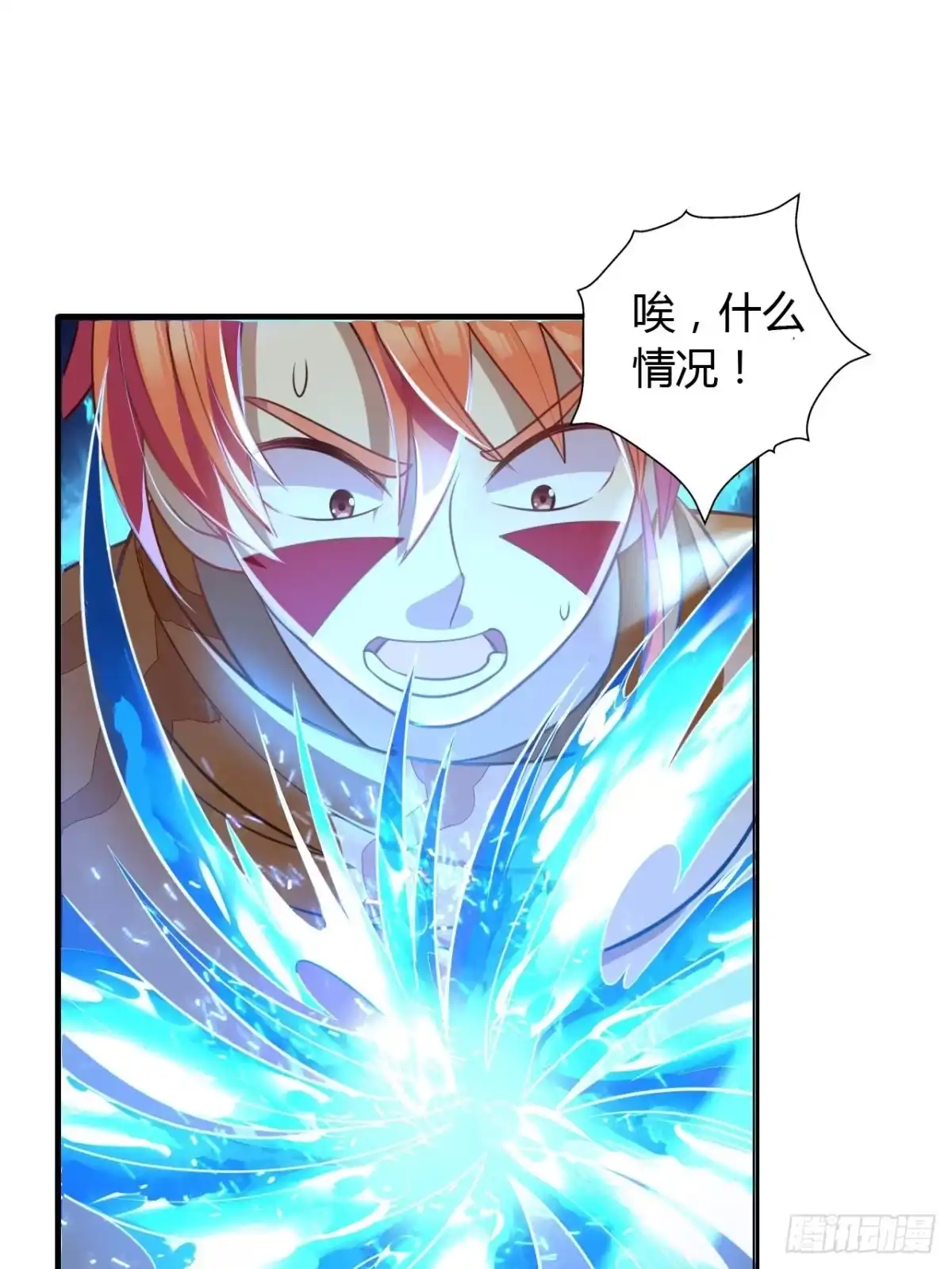 最强原始人 002 我们又见面了！ 第3页