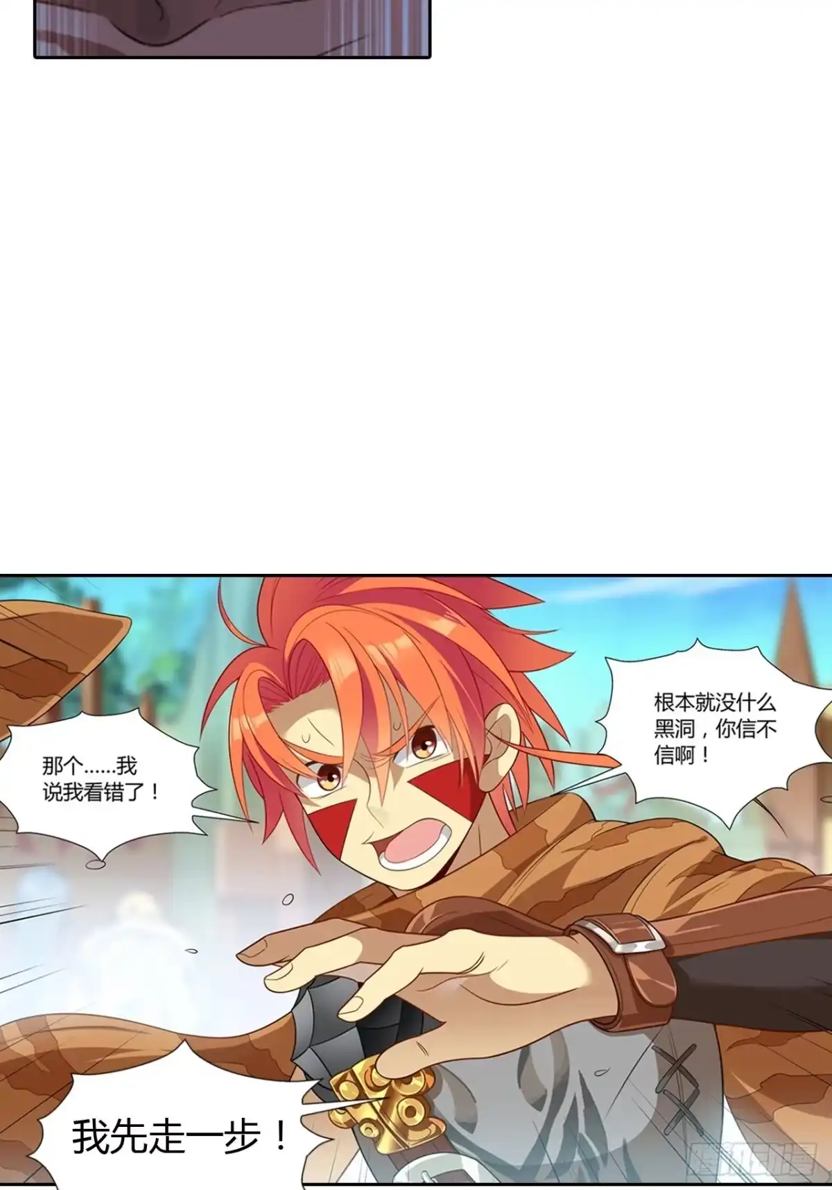 最强原始人 002 我们又见面了！ 第30页