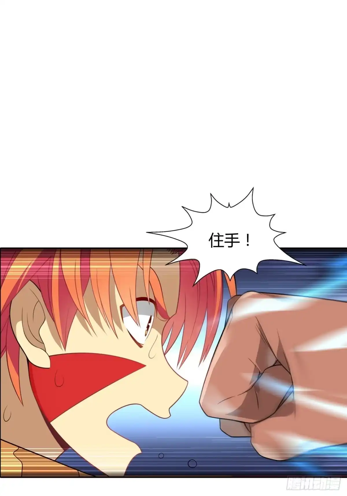 最强原始人 002 我们又见面了！ 第32页