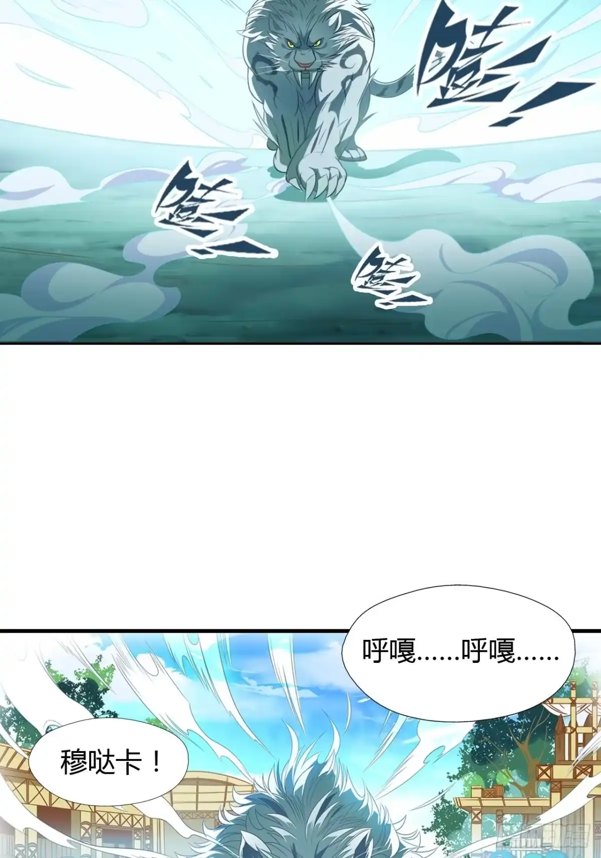 最强原始人 002 我们又见面了！ 第35页
