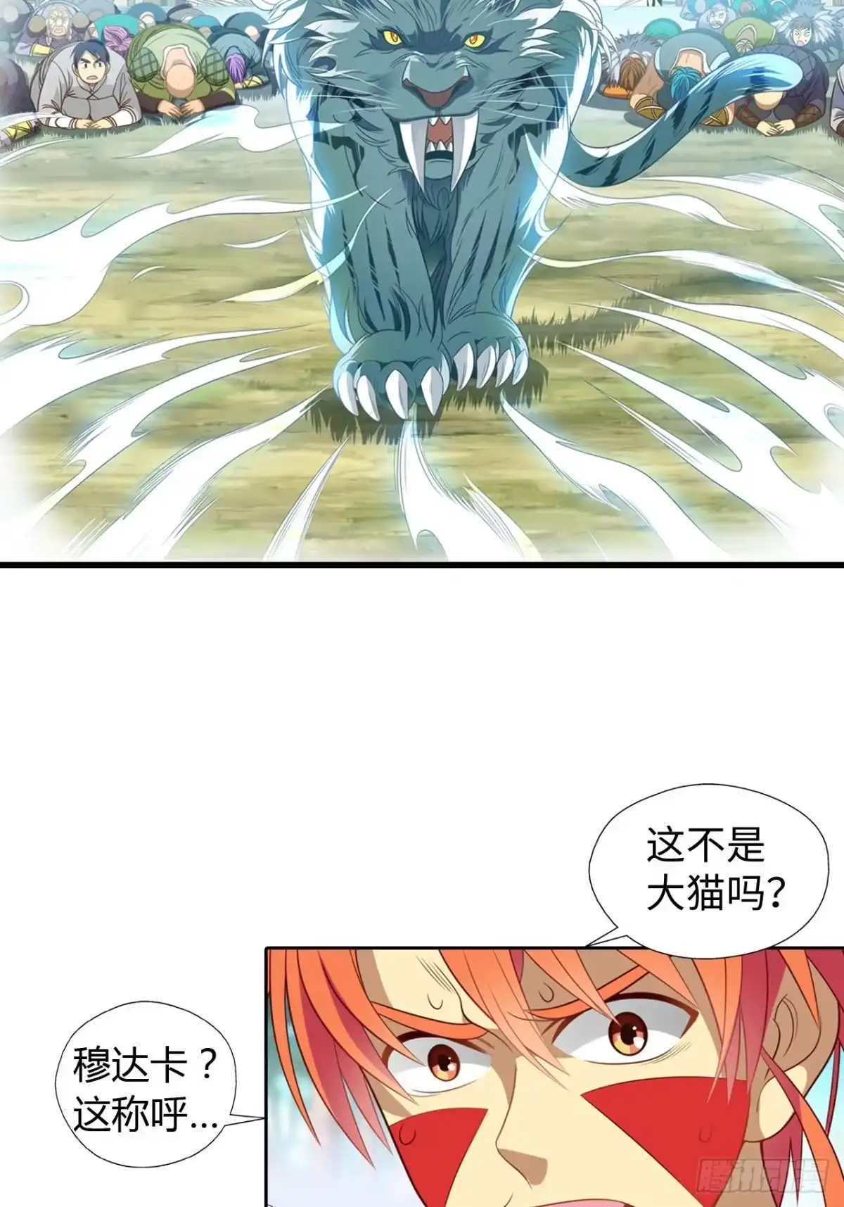 最强原始人 002 我们又见面了！ 第36页