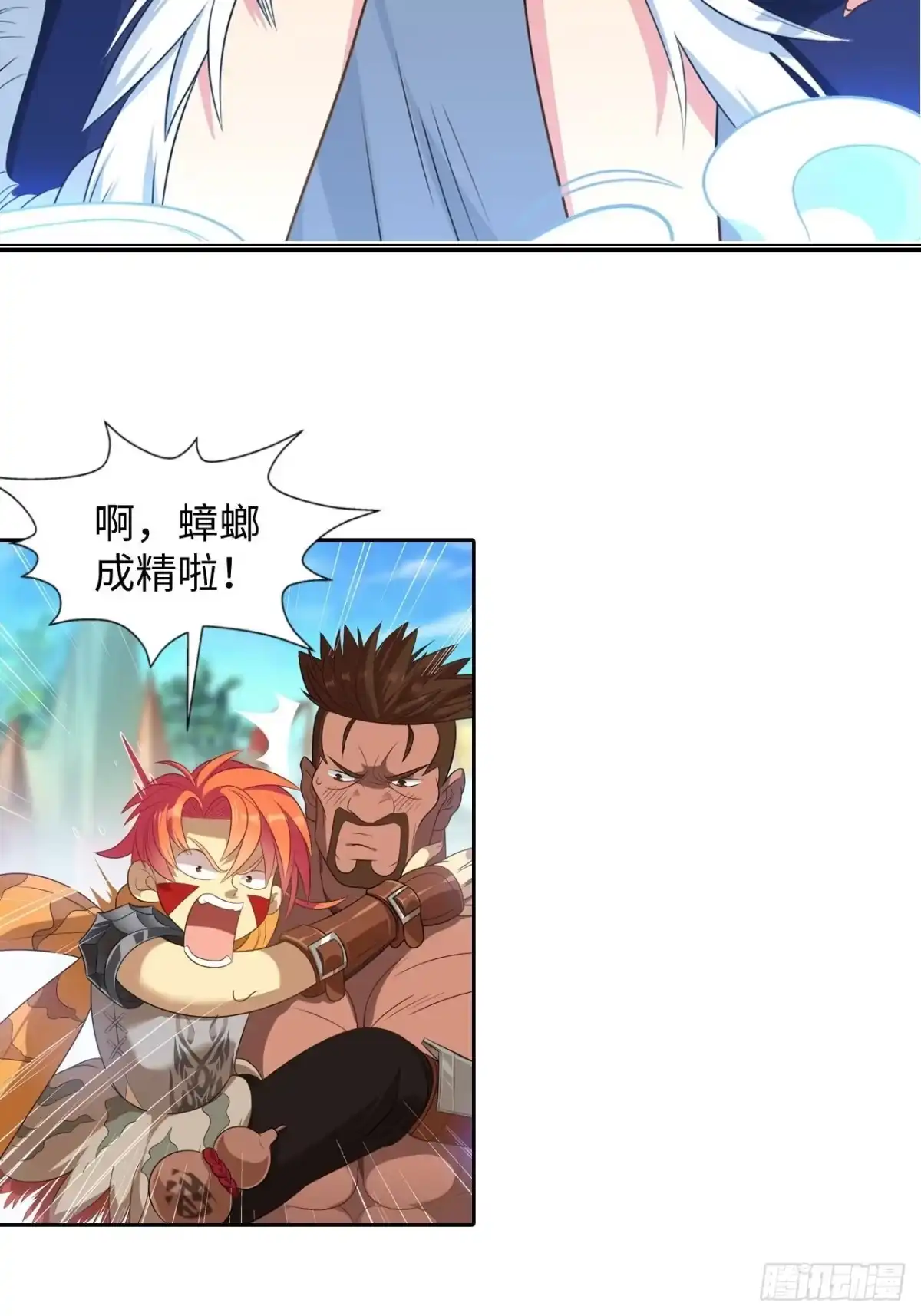 最强原始人 002 我们又见面了！ 第39页