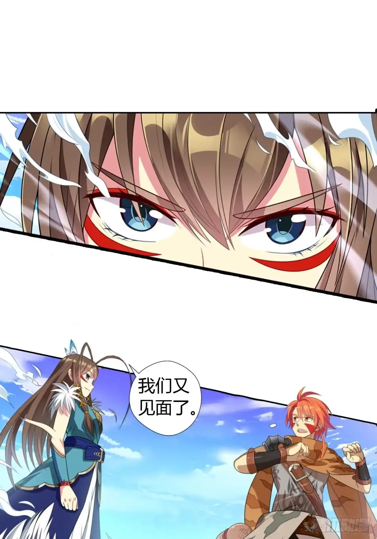 最强原始人 002 我们又见面了！ 第40页