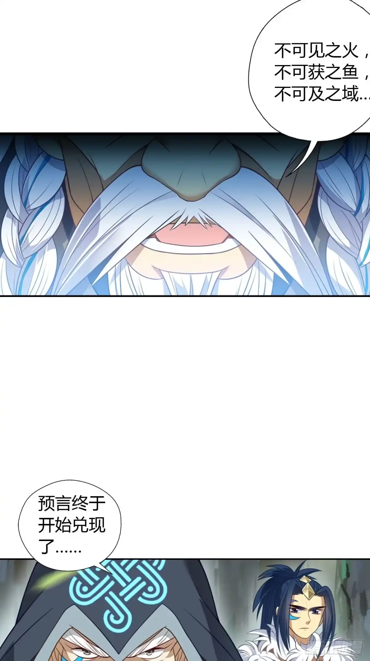 最强原始人 002 我们又见面了！ 第45页