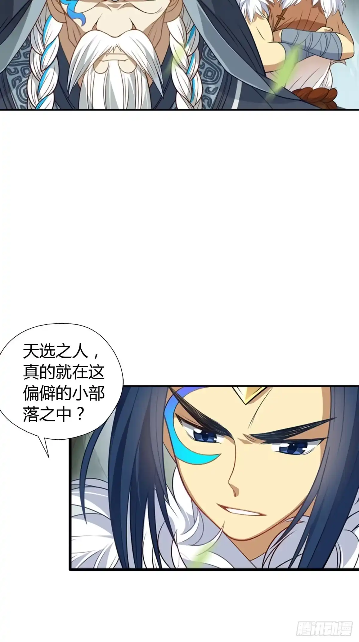最强原始人 002 我们又见面了！ 第46页