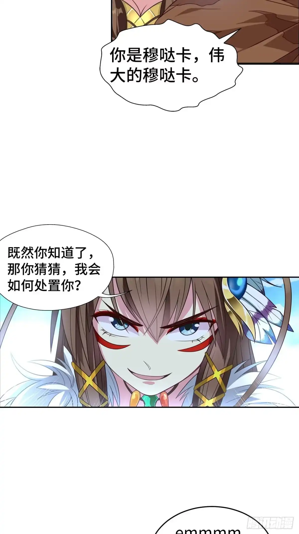 最强原始人 002 我们又见面了！ 第52页
