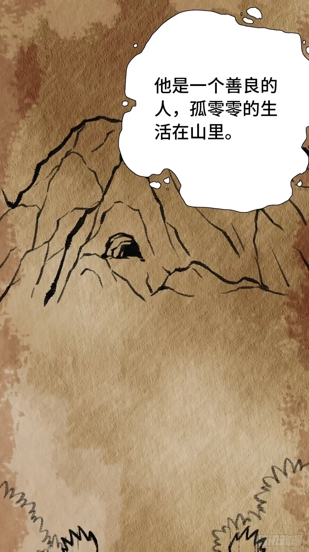 最强原始人 002 我们又见面了！ 第56页