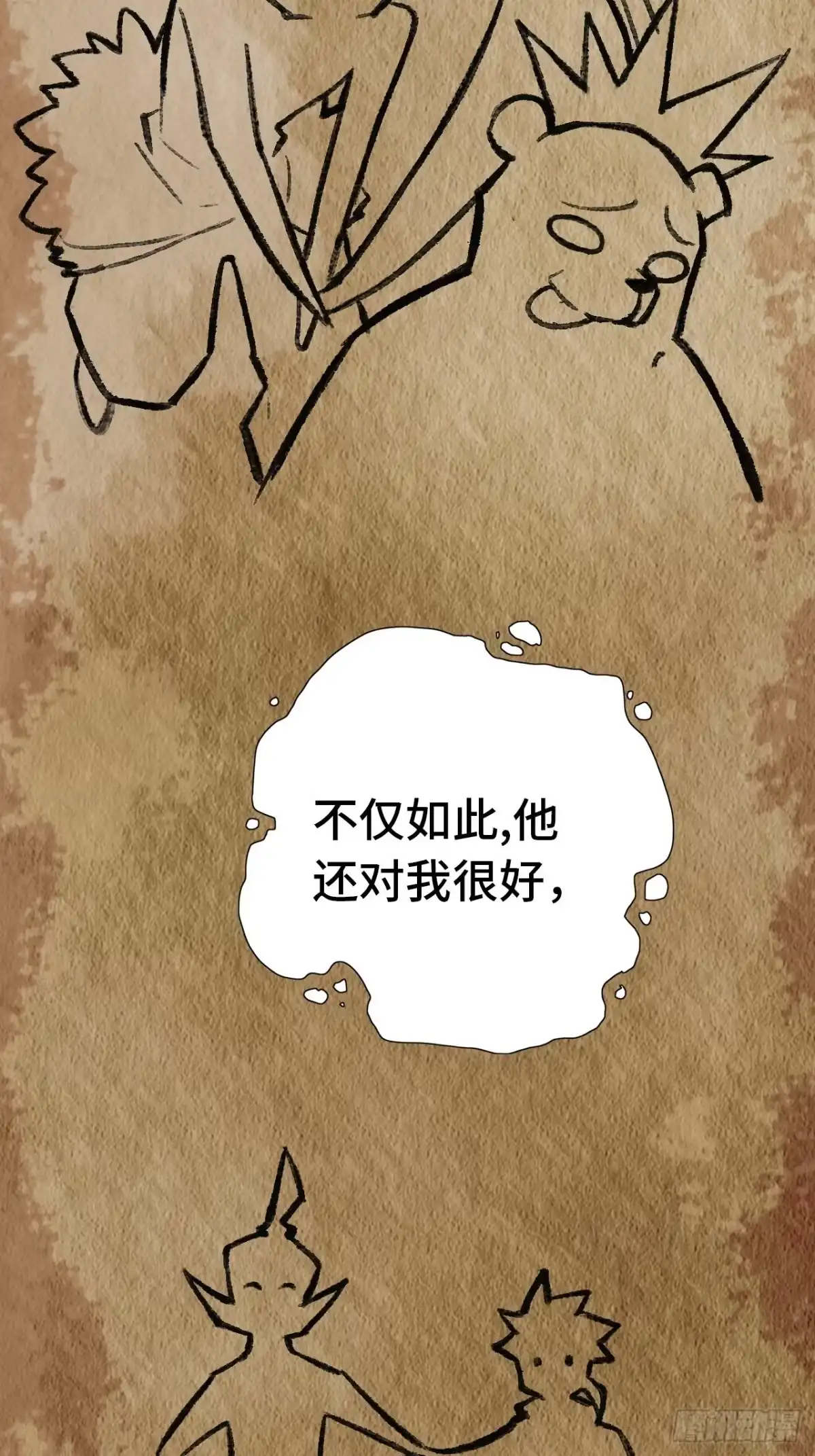最强原始人 002 我们又见面了！ 第58页