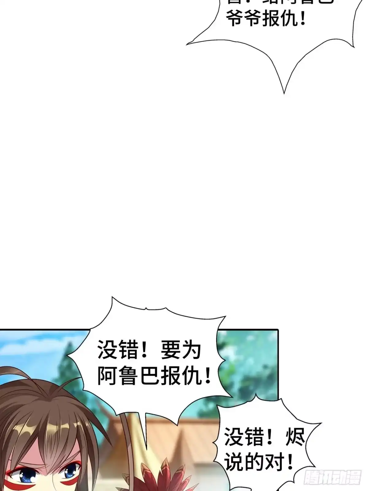 最强原始人 002 我们又见面了！ 第66页