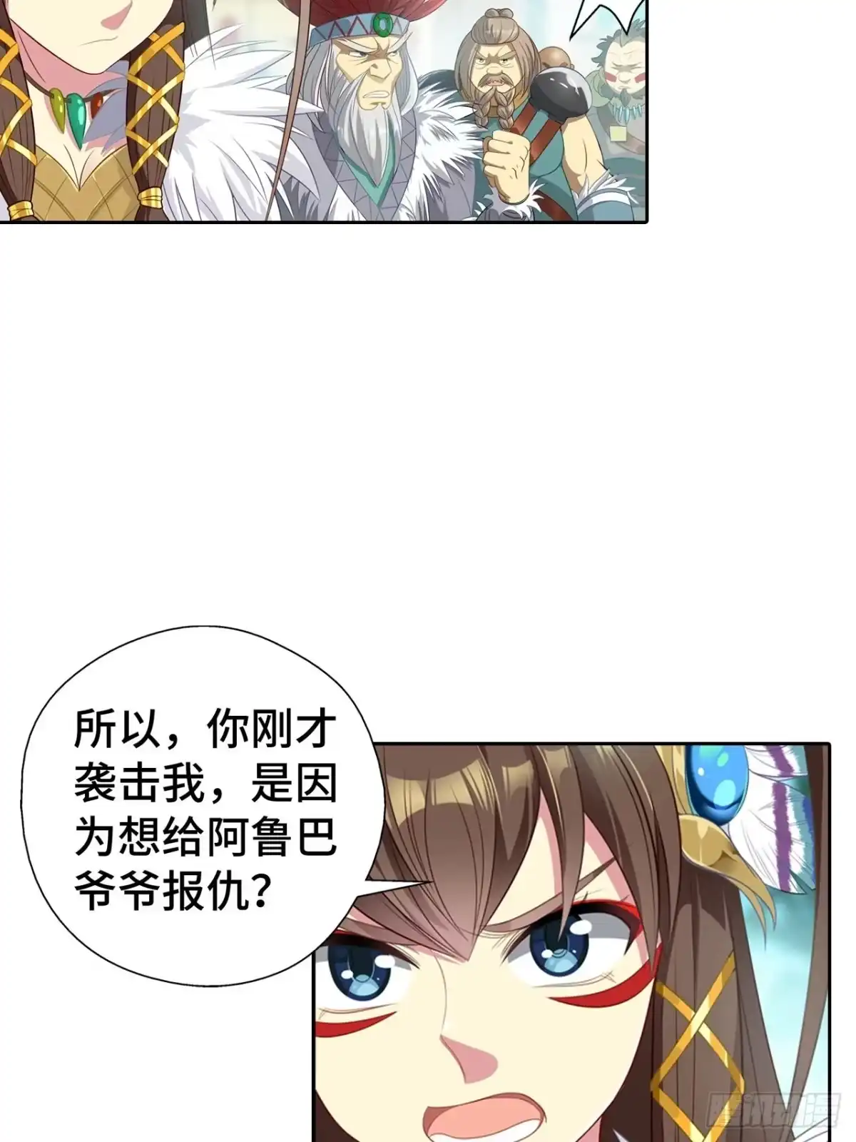 最强原始人 002 我们又见面了！ 第67页