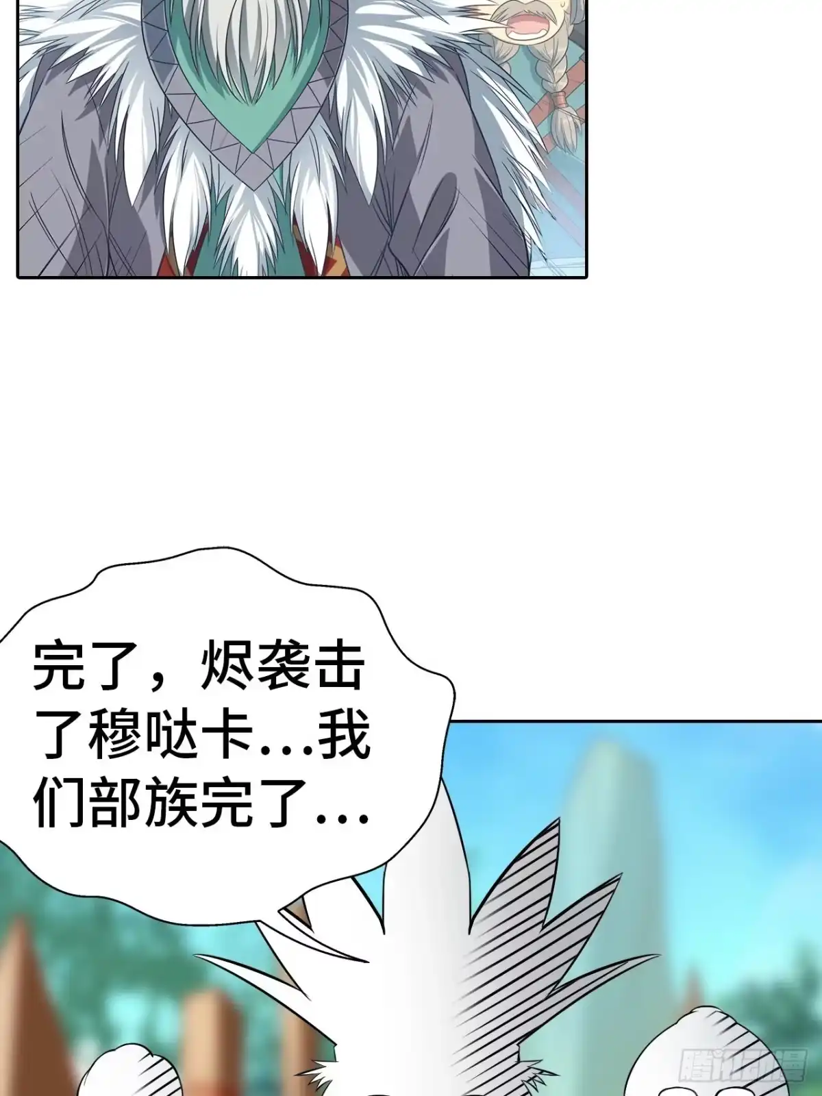 最强原始人 002 我们又见面了！ 第69页