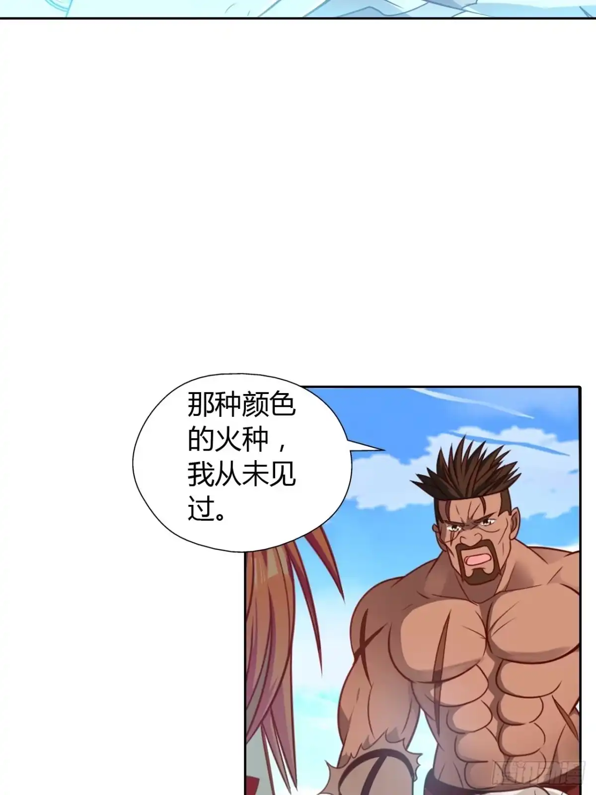 最强原始人 002 我们又见面了！ 第7页