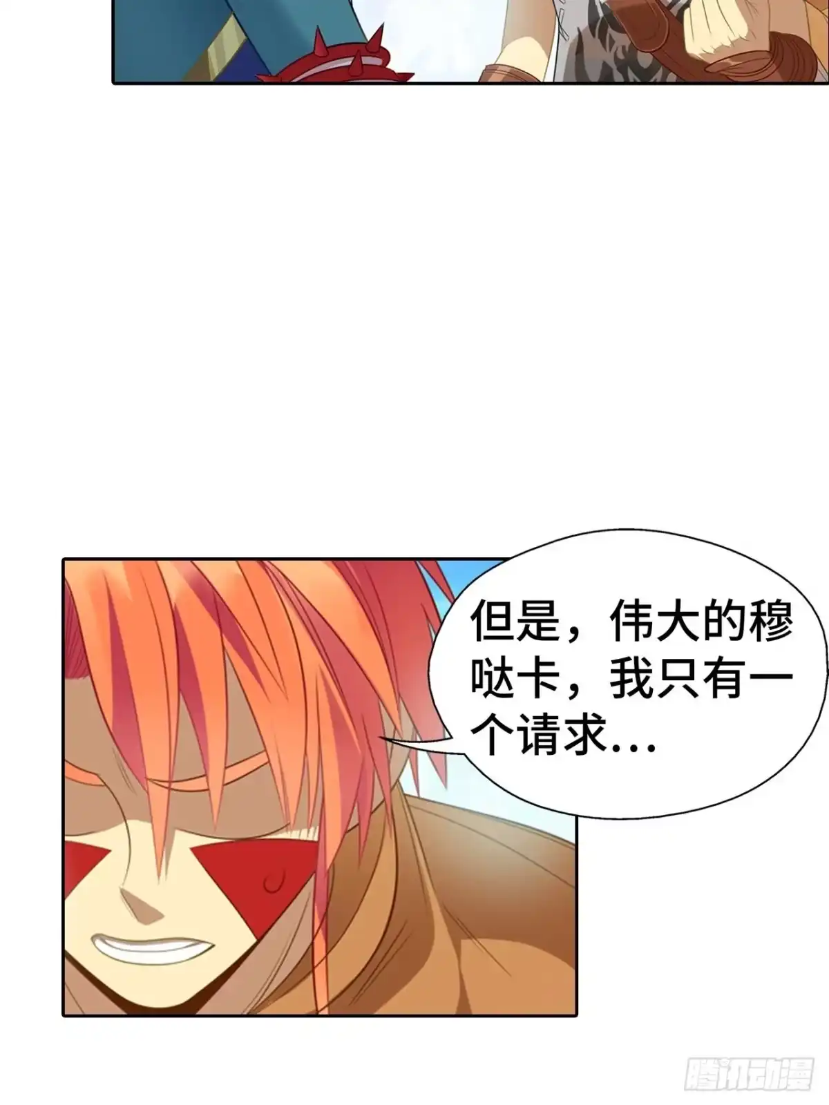 最强原始人 002 我们又见面了！ 第72页
