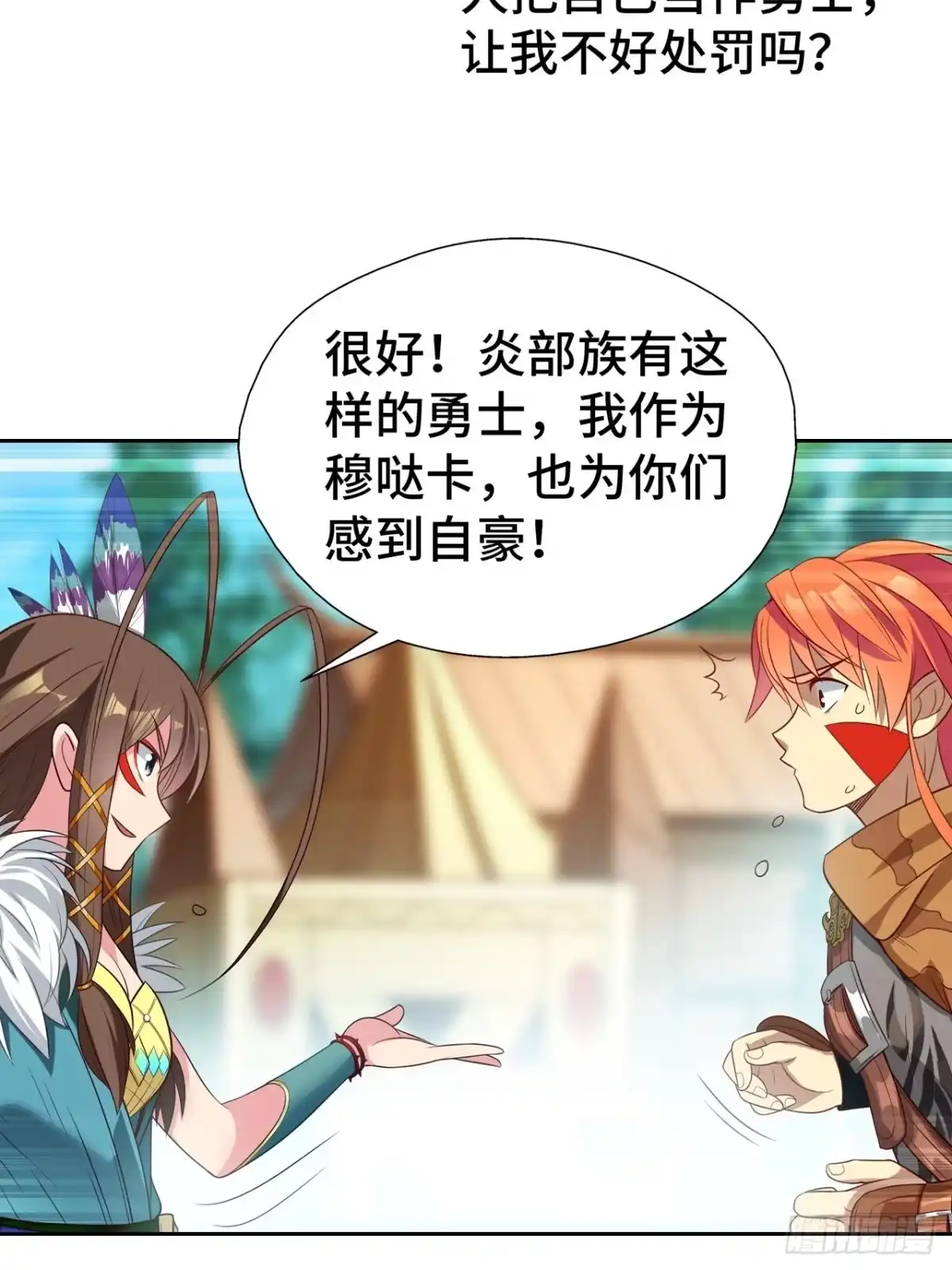 最强原始人 002 我们又见面了！ 第76页