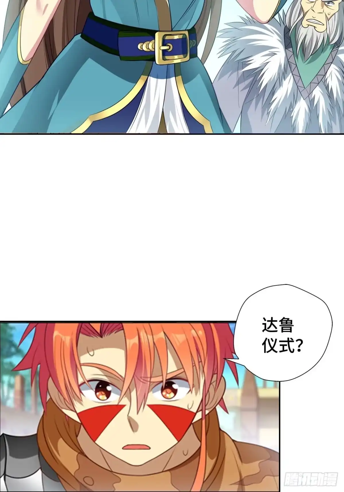 最强原始人 002 我们又见面了！ 第79页