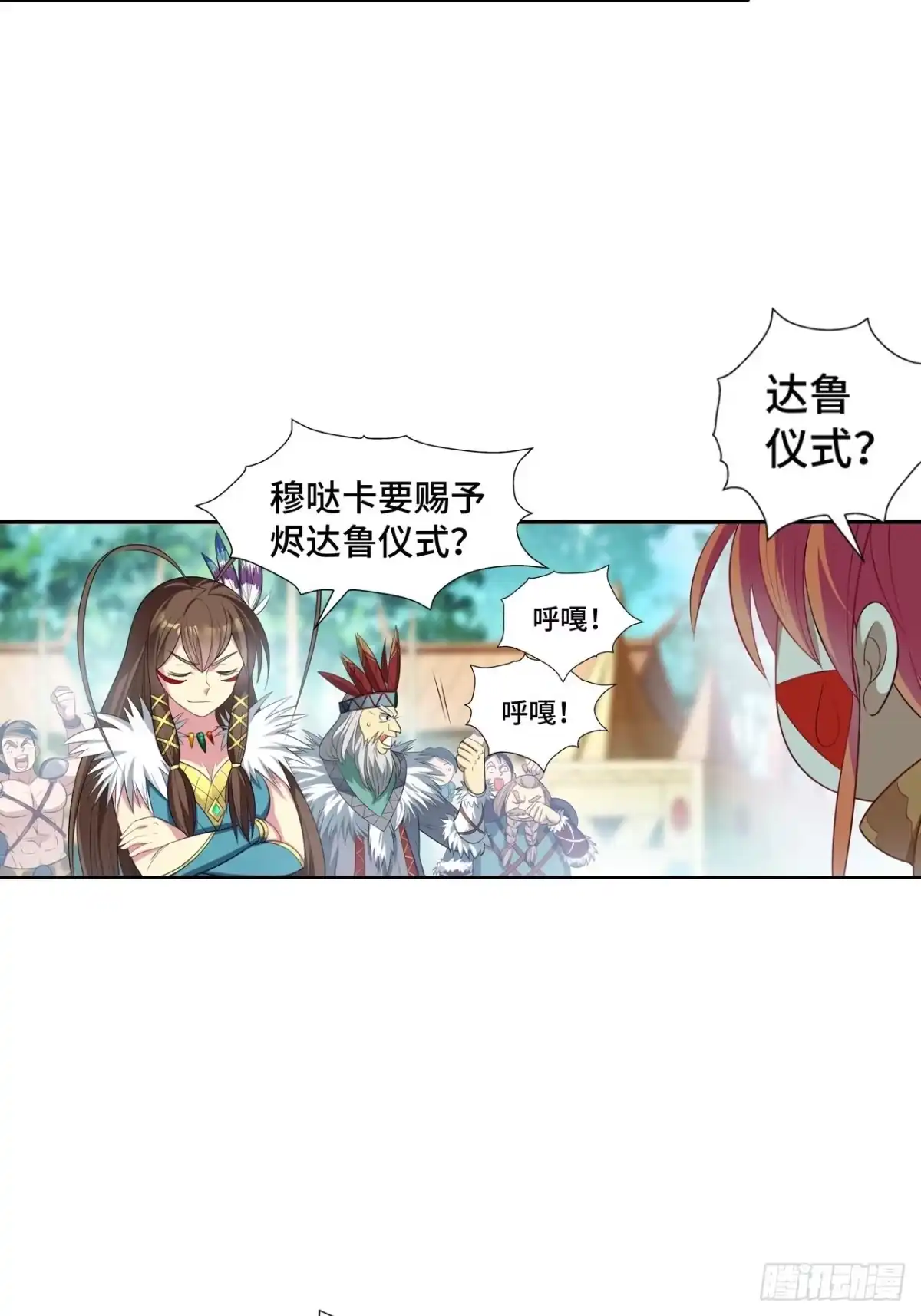 最强原始人 002 我们又见面了！ 第80页