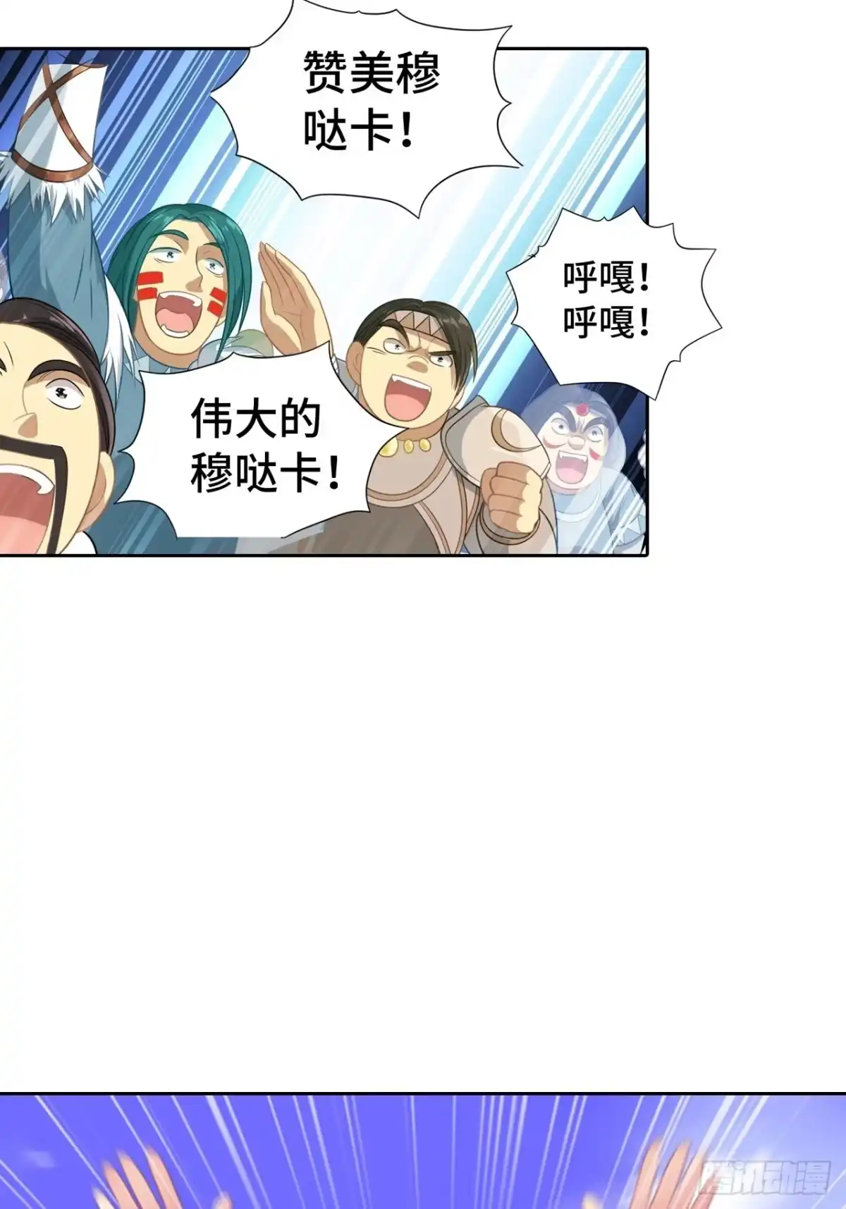 最强原始人 002 我们又见面了！ 第81页