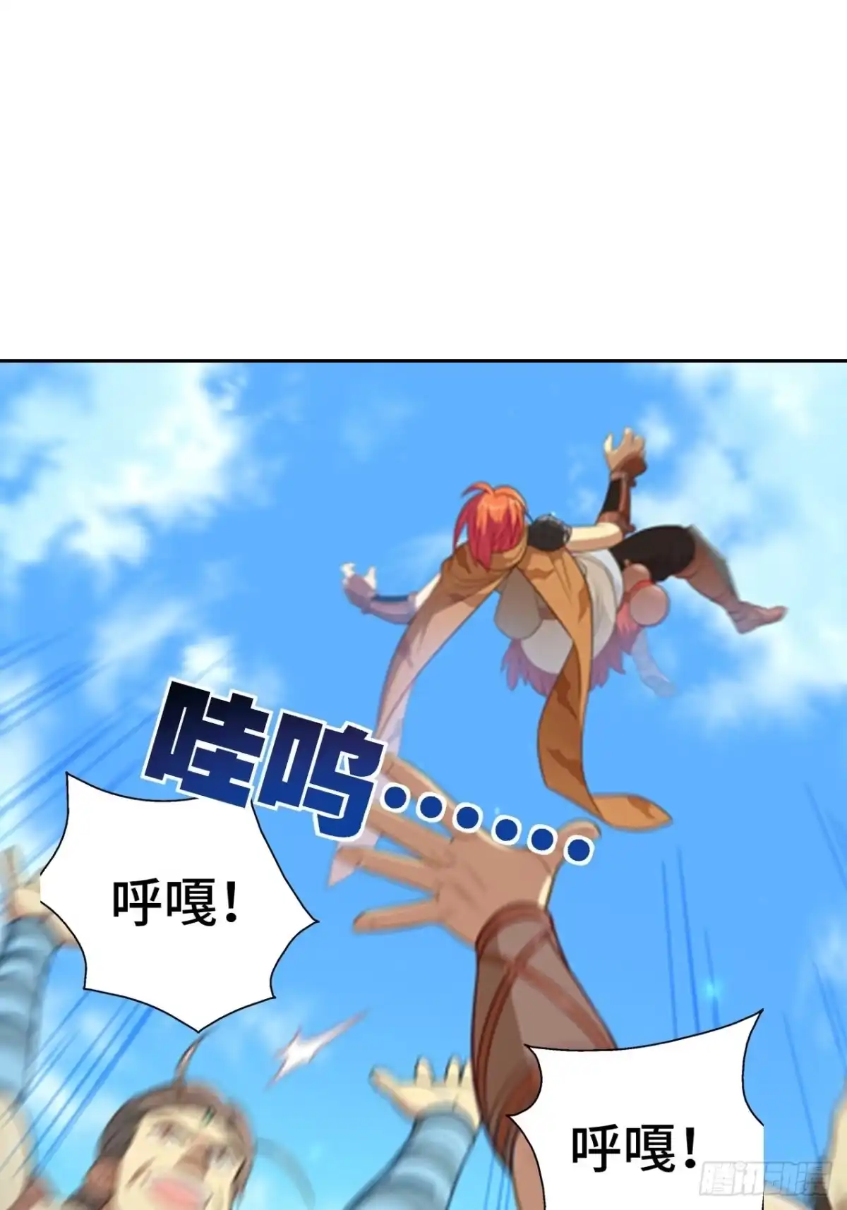 最强原始人 002 我们又见面了！ 第84页
