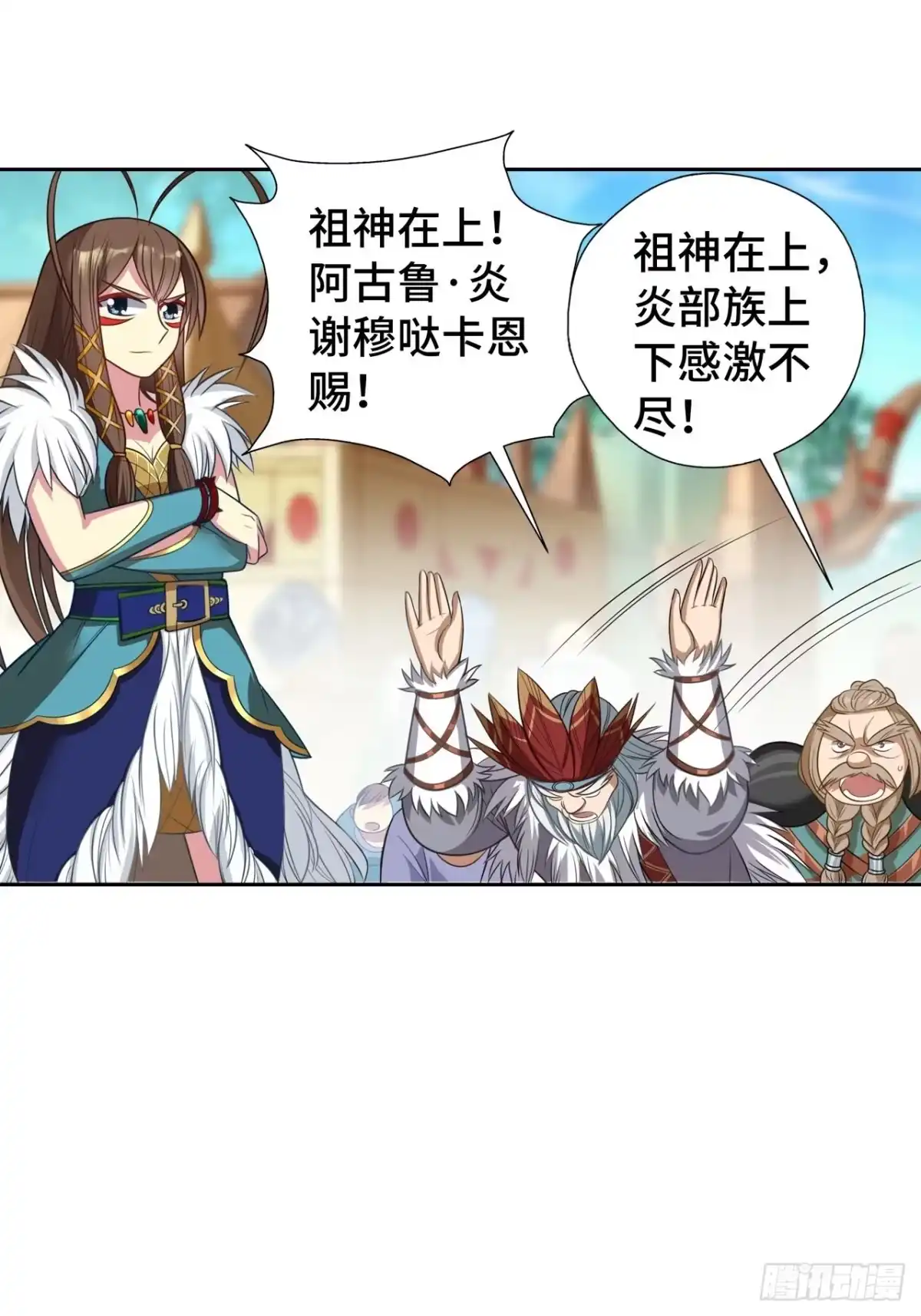 最强原始人 002 我们又见面了！ 第88页