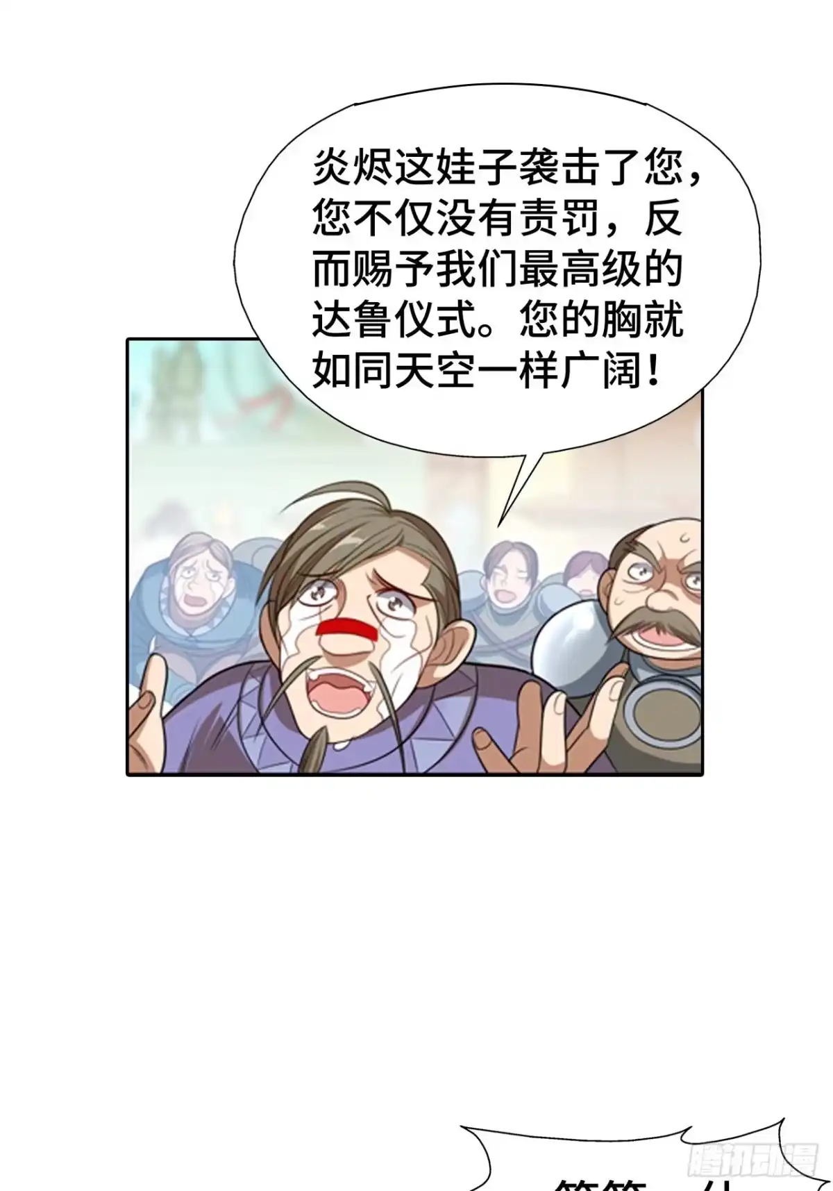 最强原始人 002 我们又见面了！ 第89页