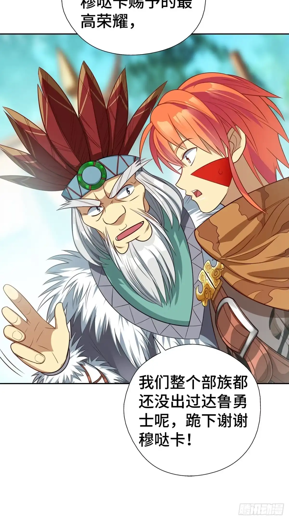 最强原始人 002 我们又见面了！ 第91页