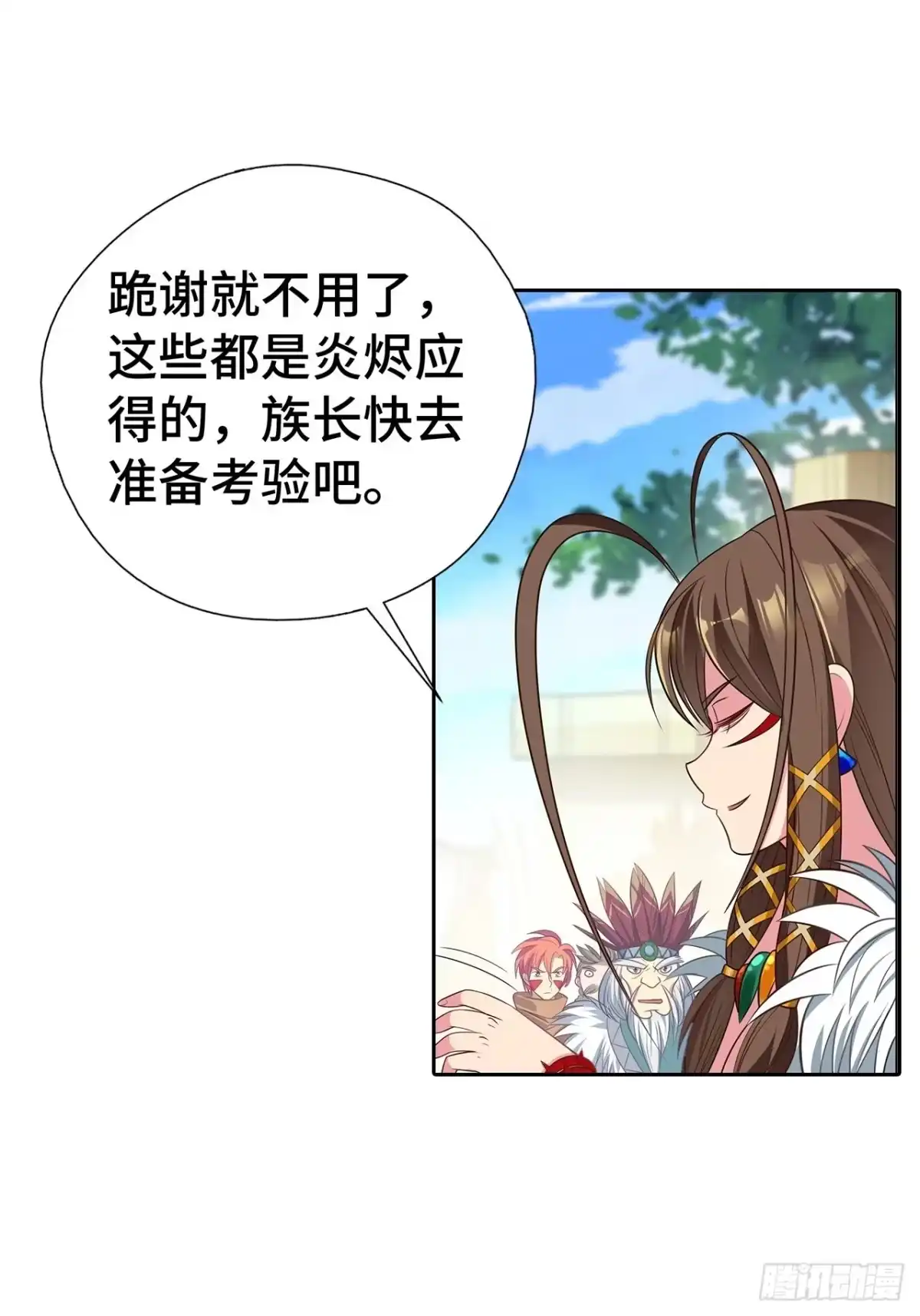 最强原始人 002 我们又见面了！ 第92页