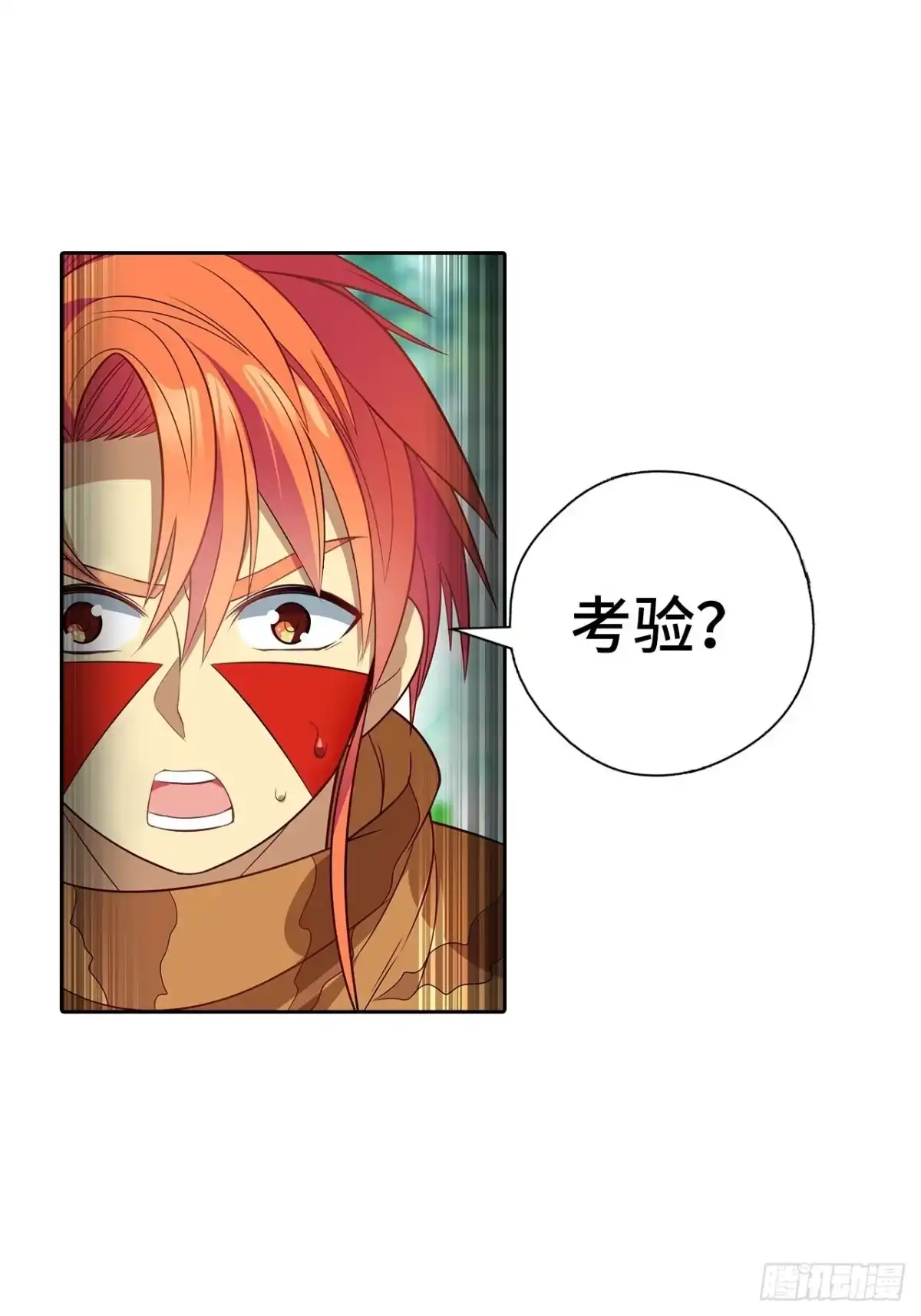 最强原始人 002 我们又见面了！ 第93页