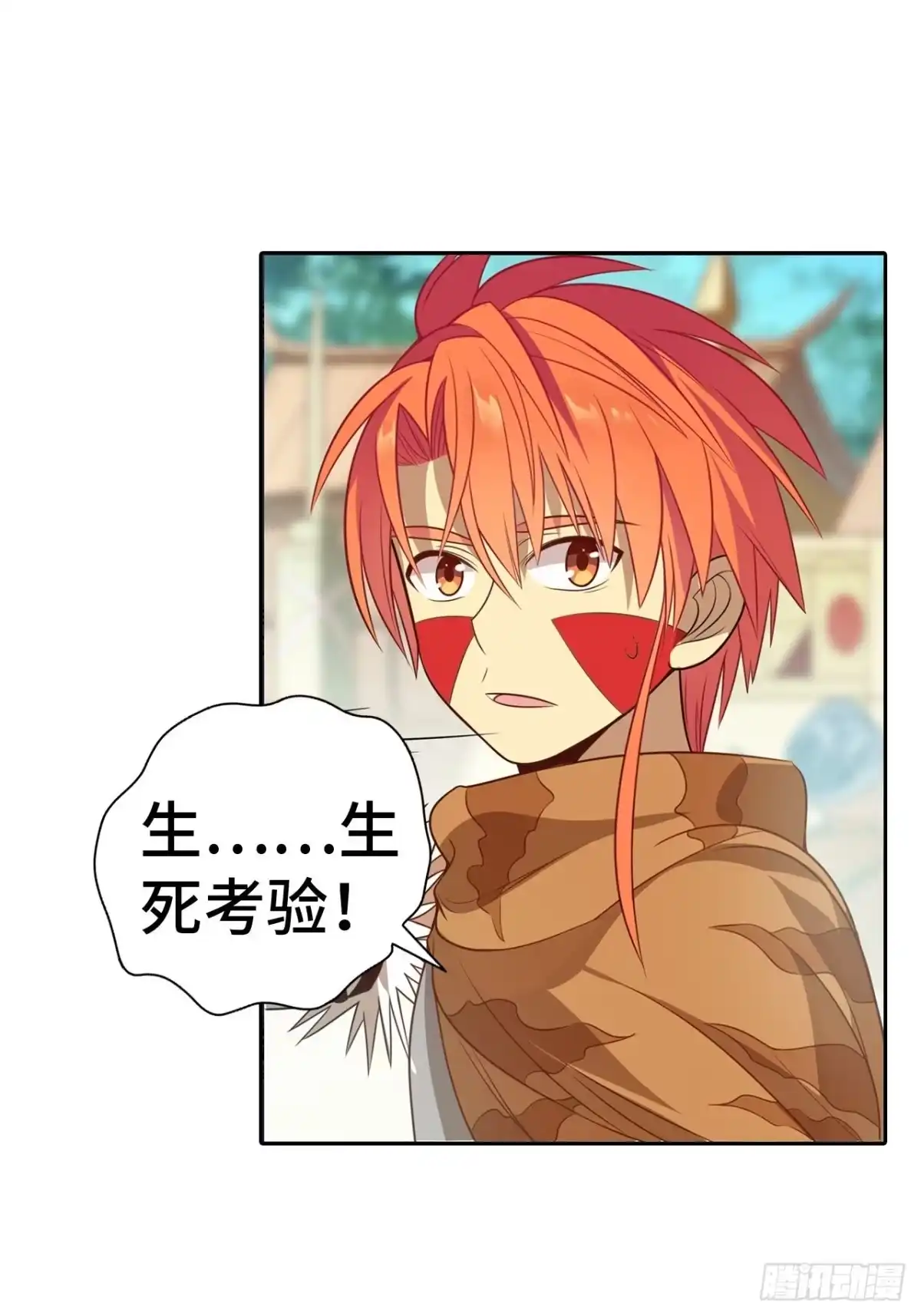 最强原始人 002 我们又见面了！ 第95页