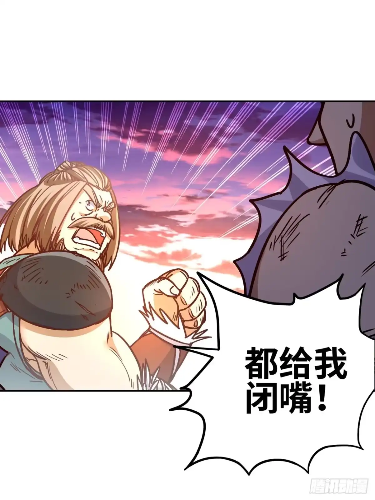 最强原始人 048 永夜将至！ 第10页