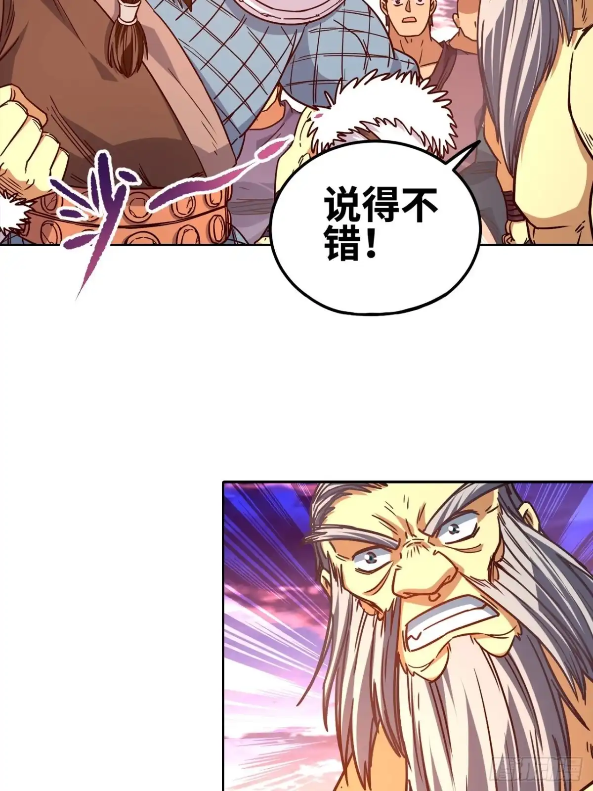 最强原始人 048 永夜将至！ 第13页