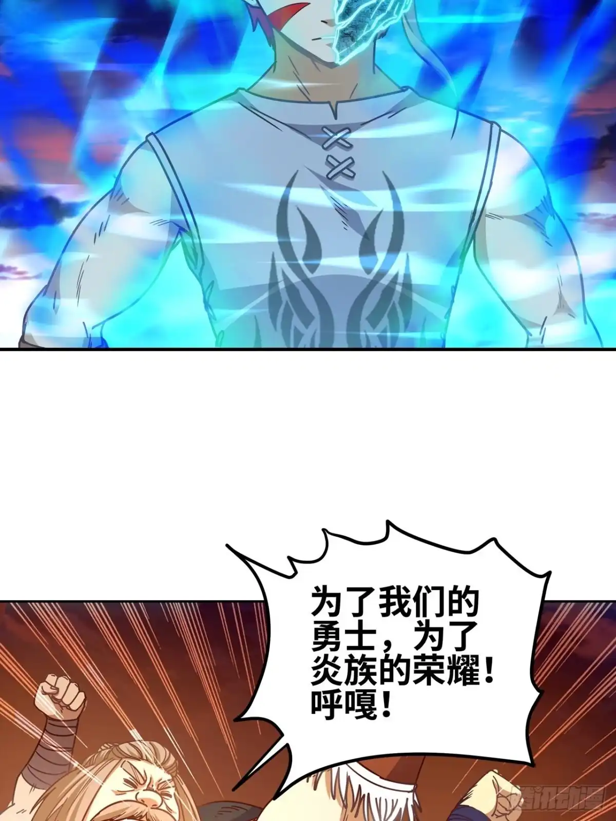 最强原始人 048 永夜将至！ 第15页
