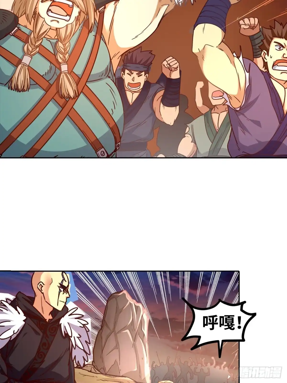 最强原始人 048 永夜将至！ 第16页