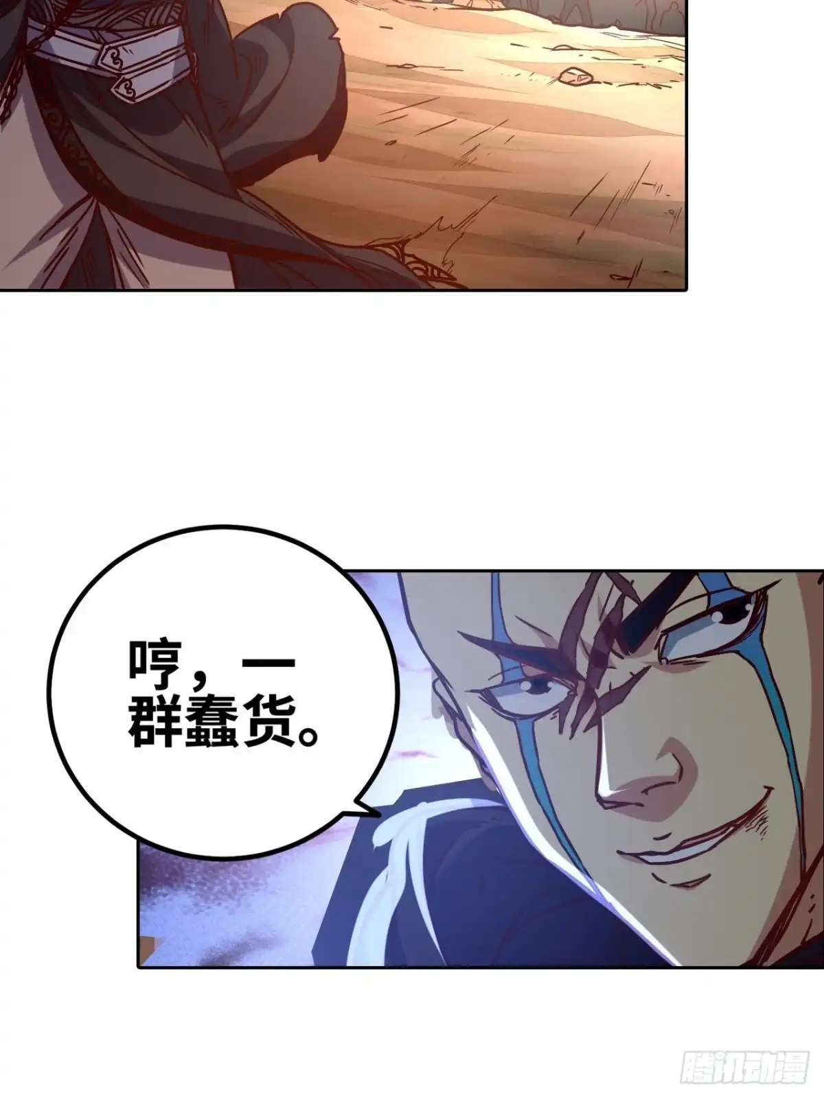 最强原始人 048 永夜将至！ 第17页