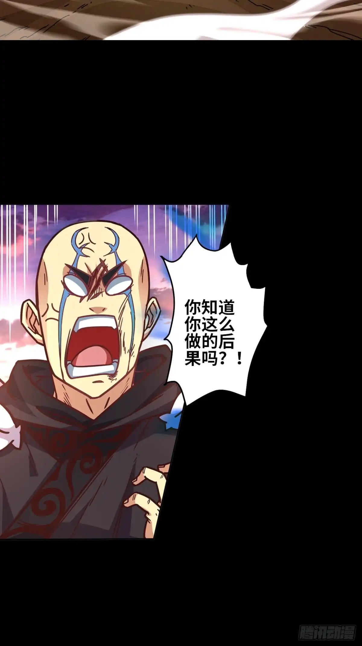 最强原始人 048 永夜将至！ 第26页