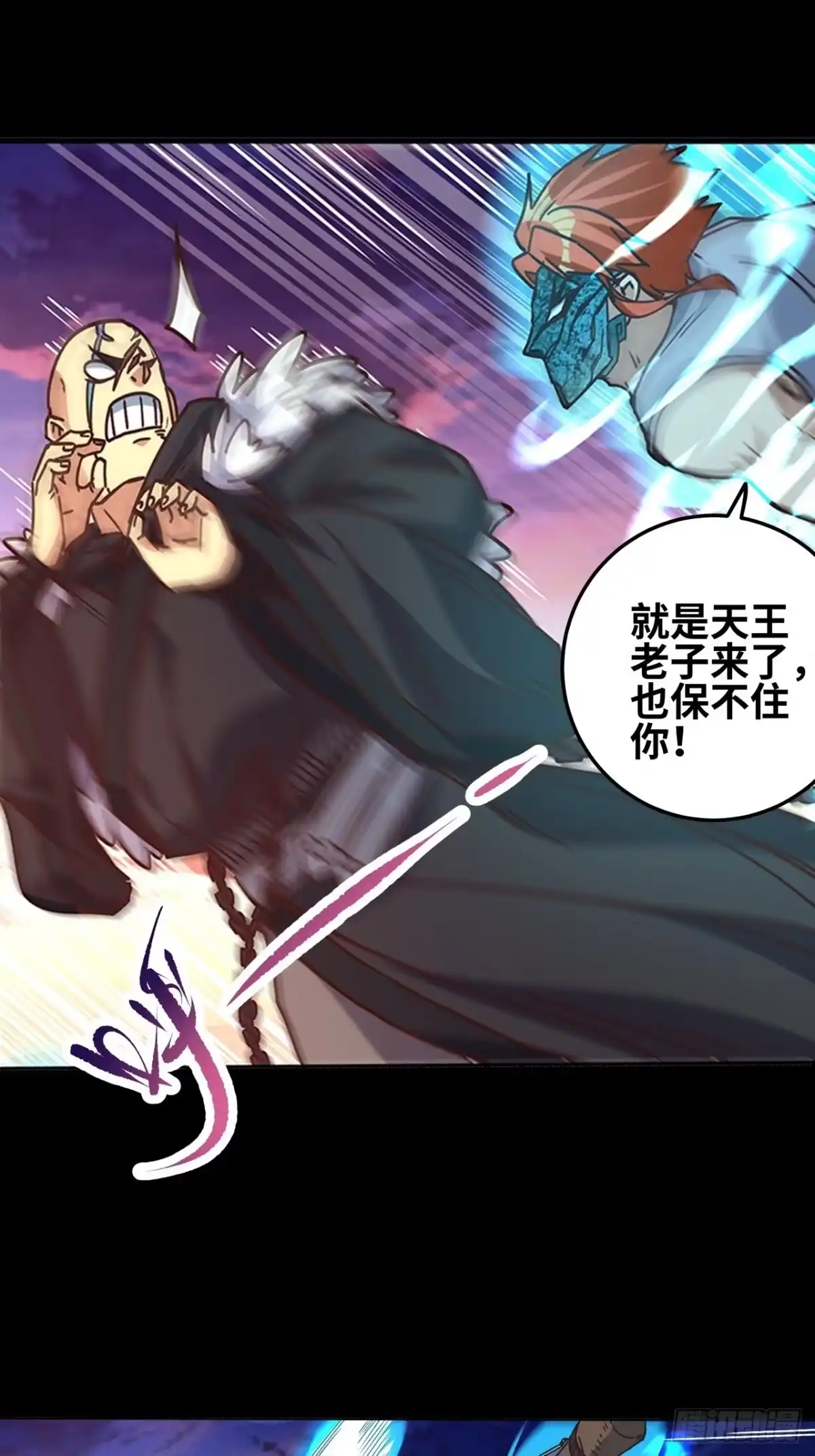 最强原始人 048 永夜将至！ 第30页