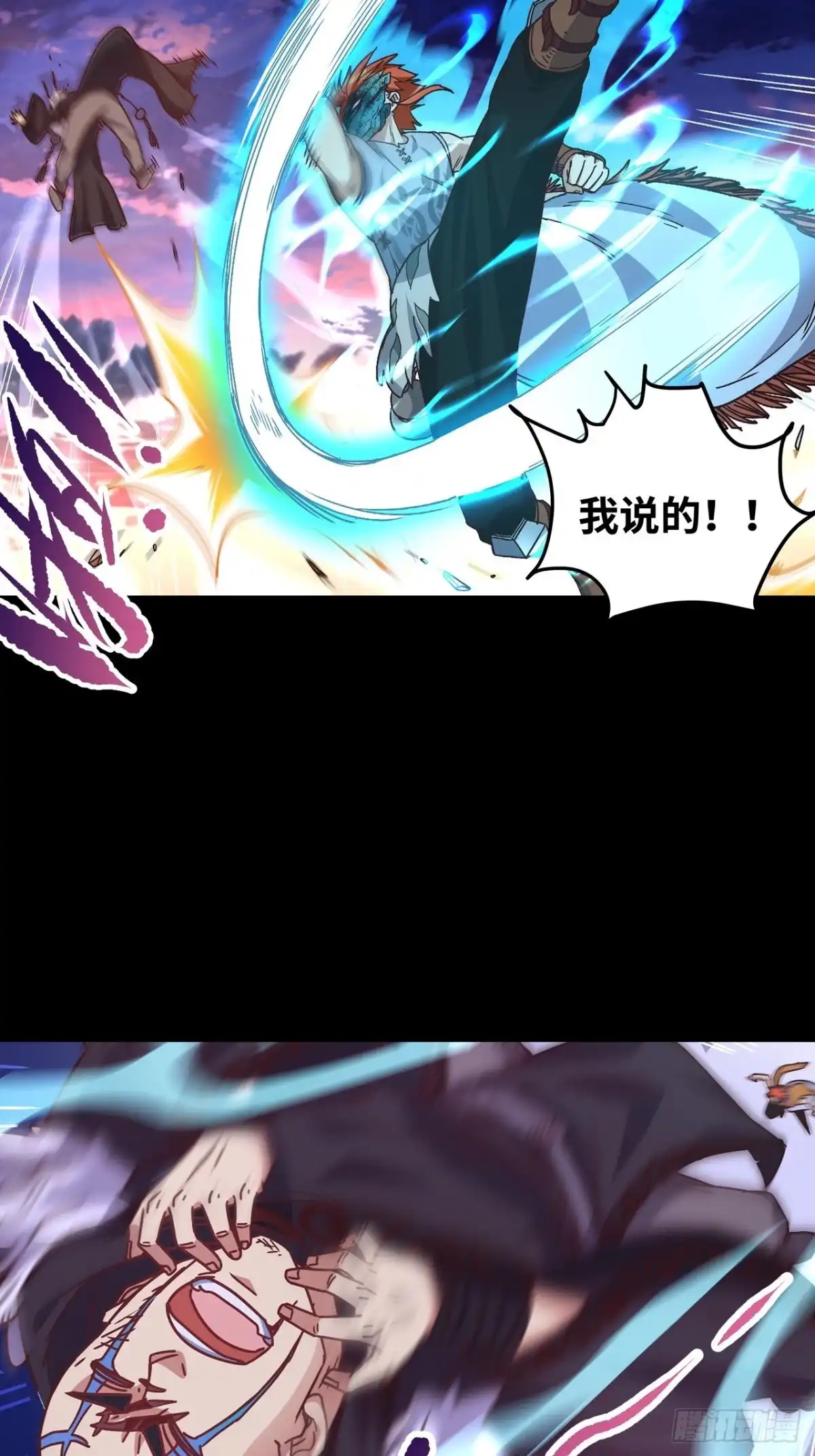 最强原始人 048 永夜将至！ 第31页