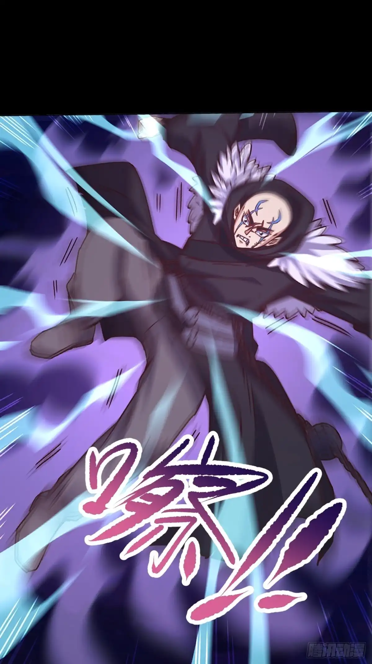 最强原始人 048 永夜将至！ 第33页